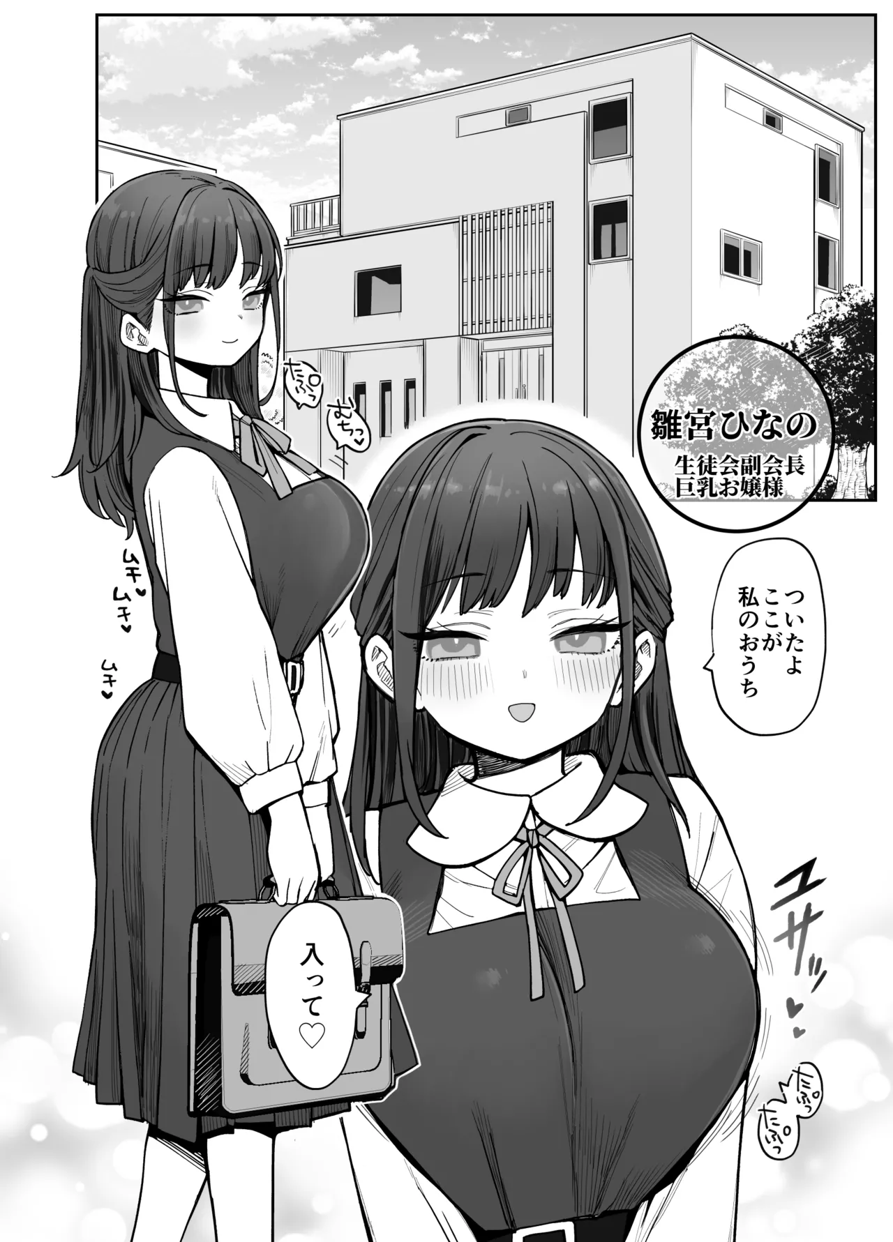 Shounin yokkyuu tsuyome nyuukou no Hina no senpai - Página 3