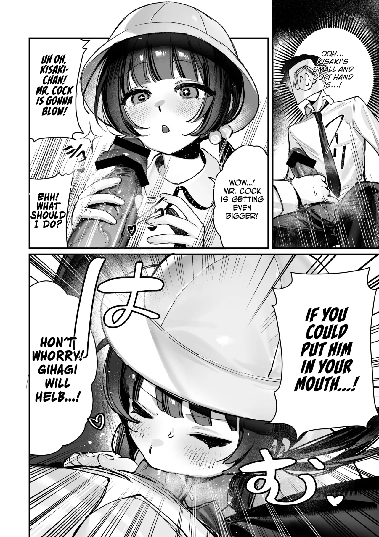 Kisaki Kaichou! Kanketsu Hen! Desu!! - Страница 5