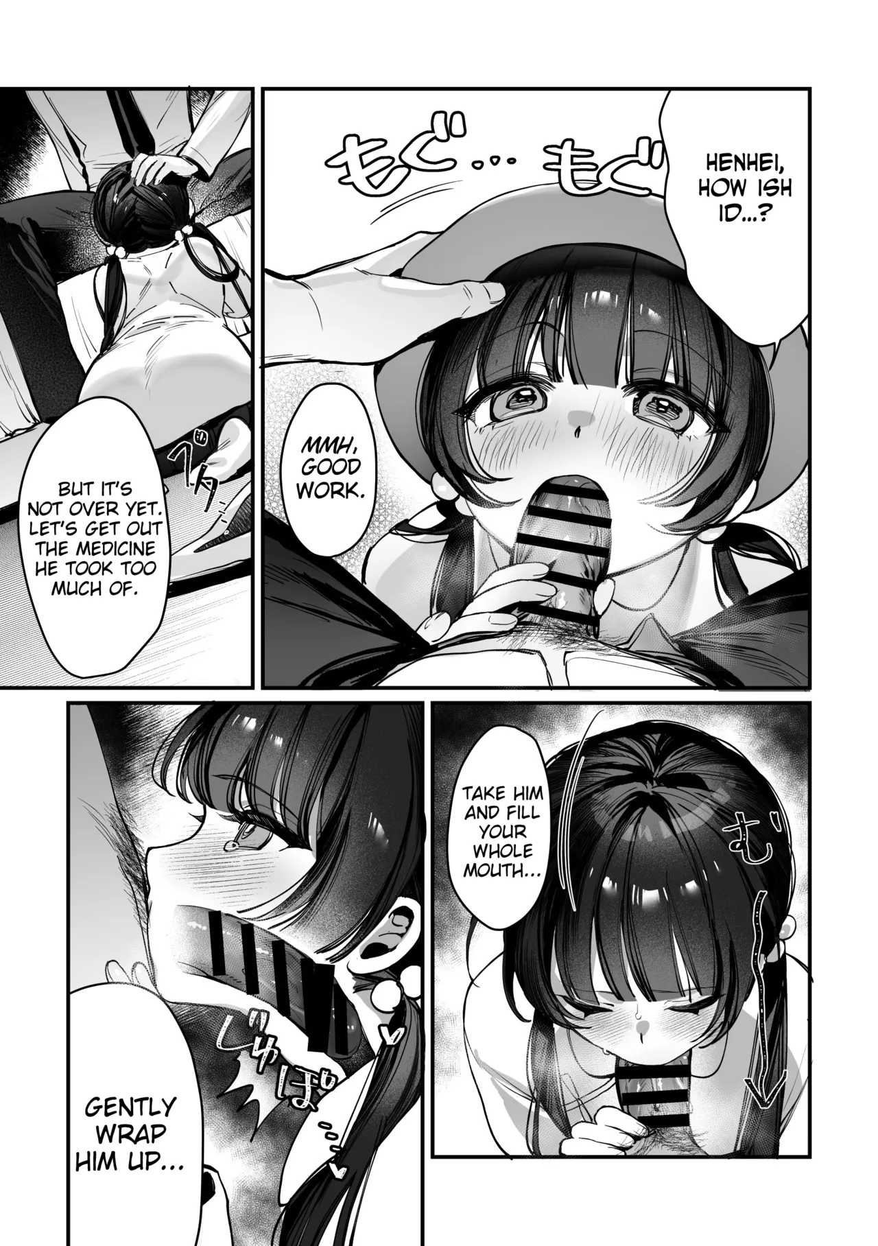 Kisaki Kaichou! Kanketsu Hen! Desu!! - Страница 6