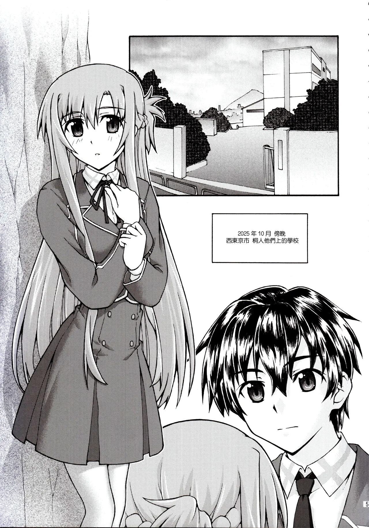 ochiru -asuna2- - صفحة 4