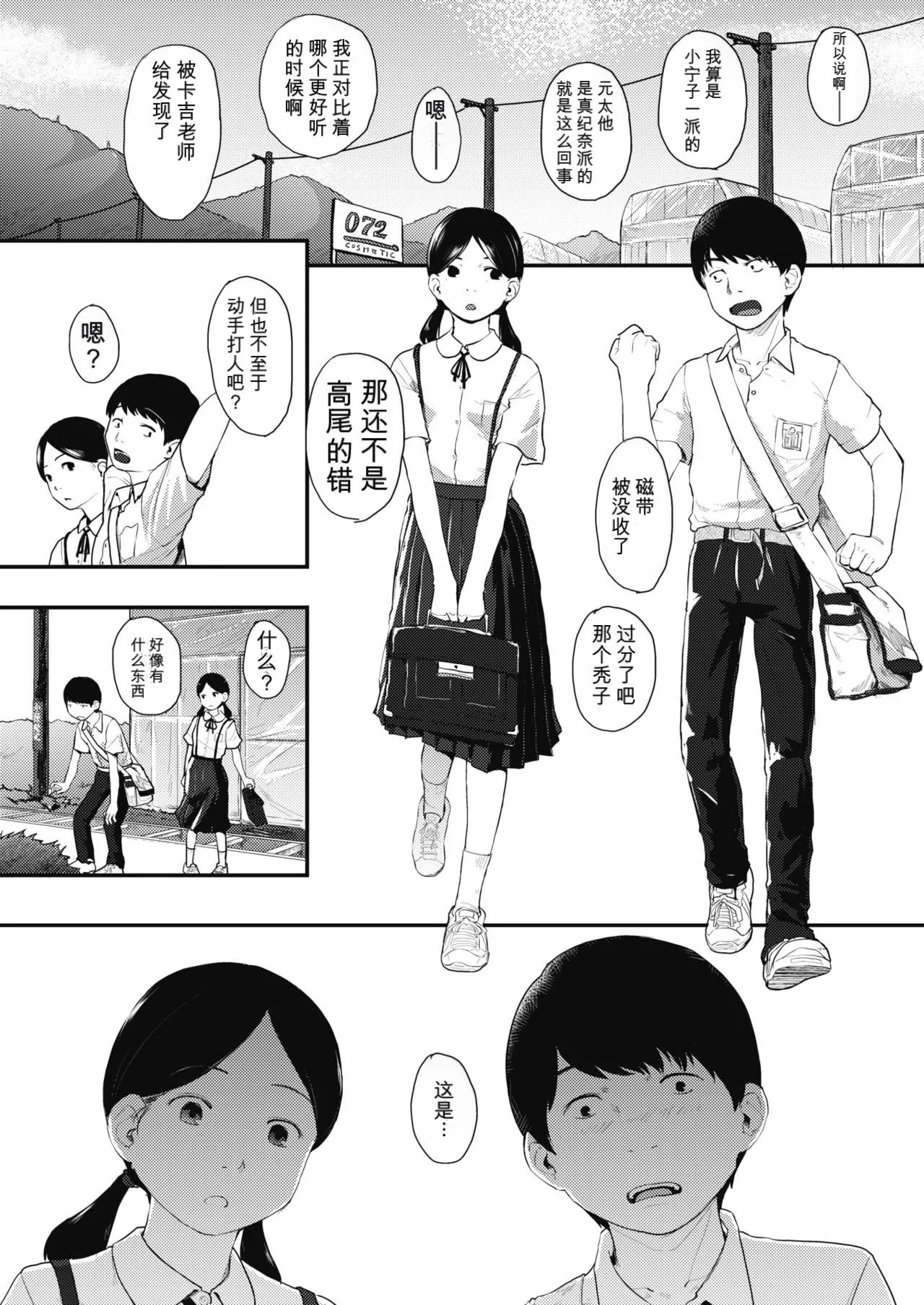 80s - 页 1