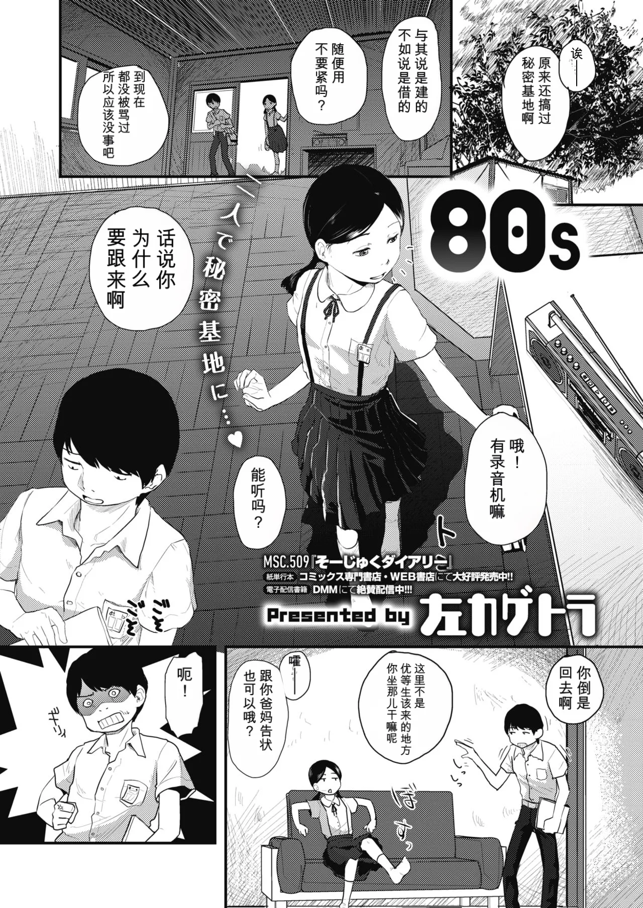 80s - 页 2