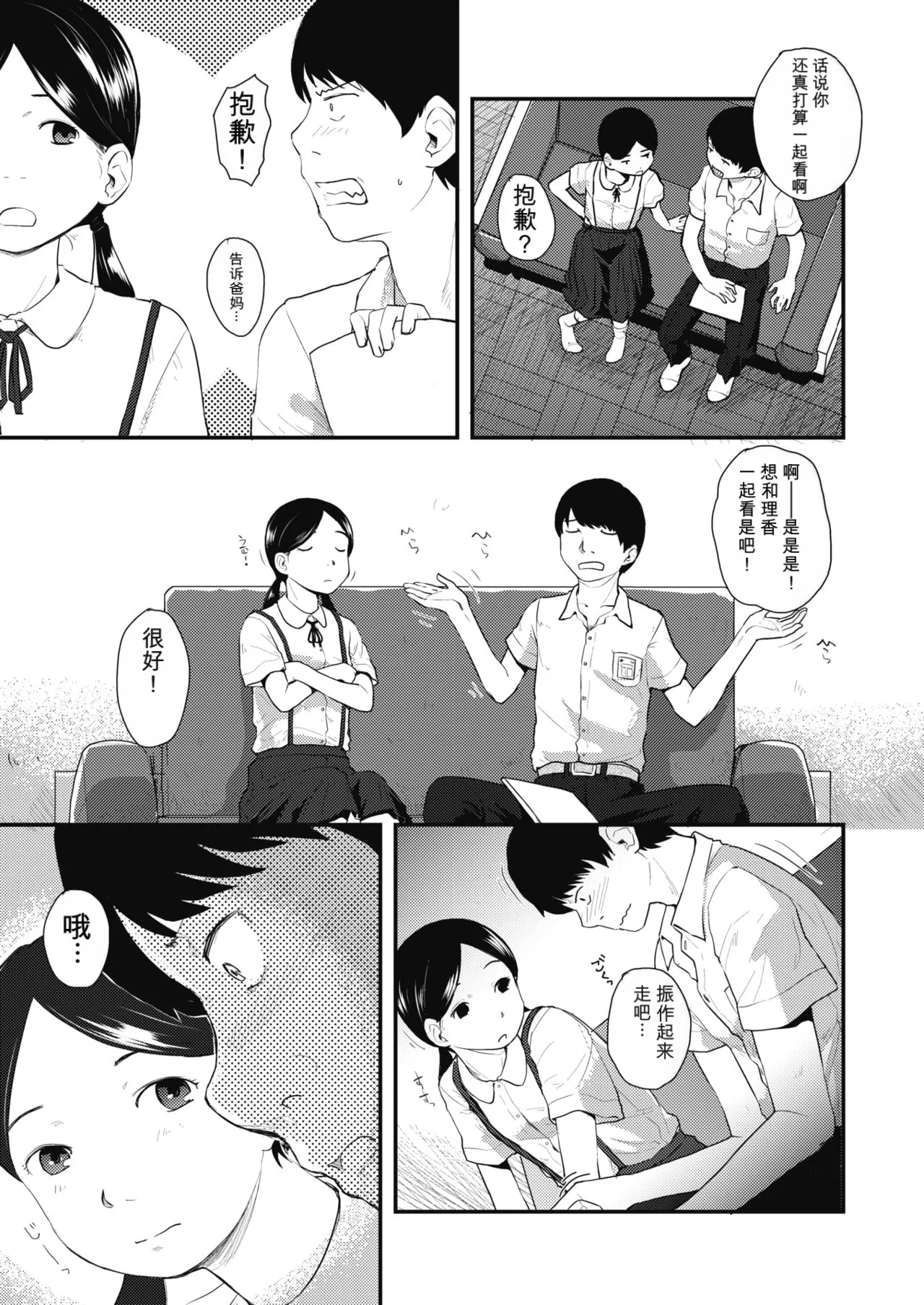 80s - 页 3
