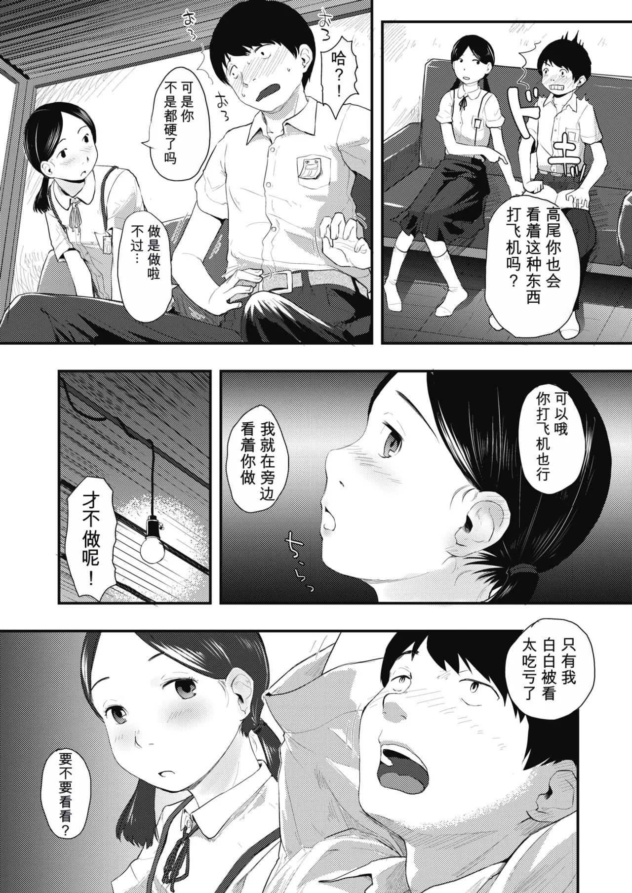 80s - 页 5