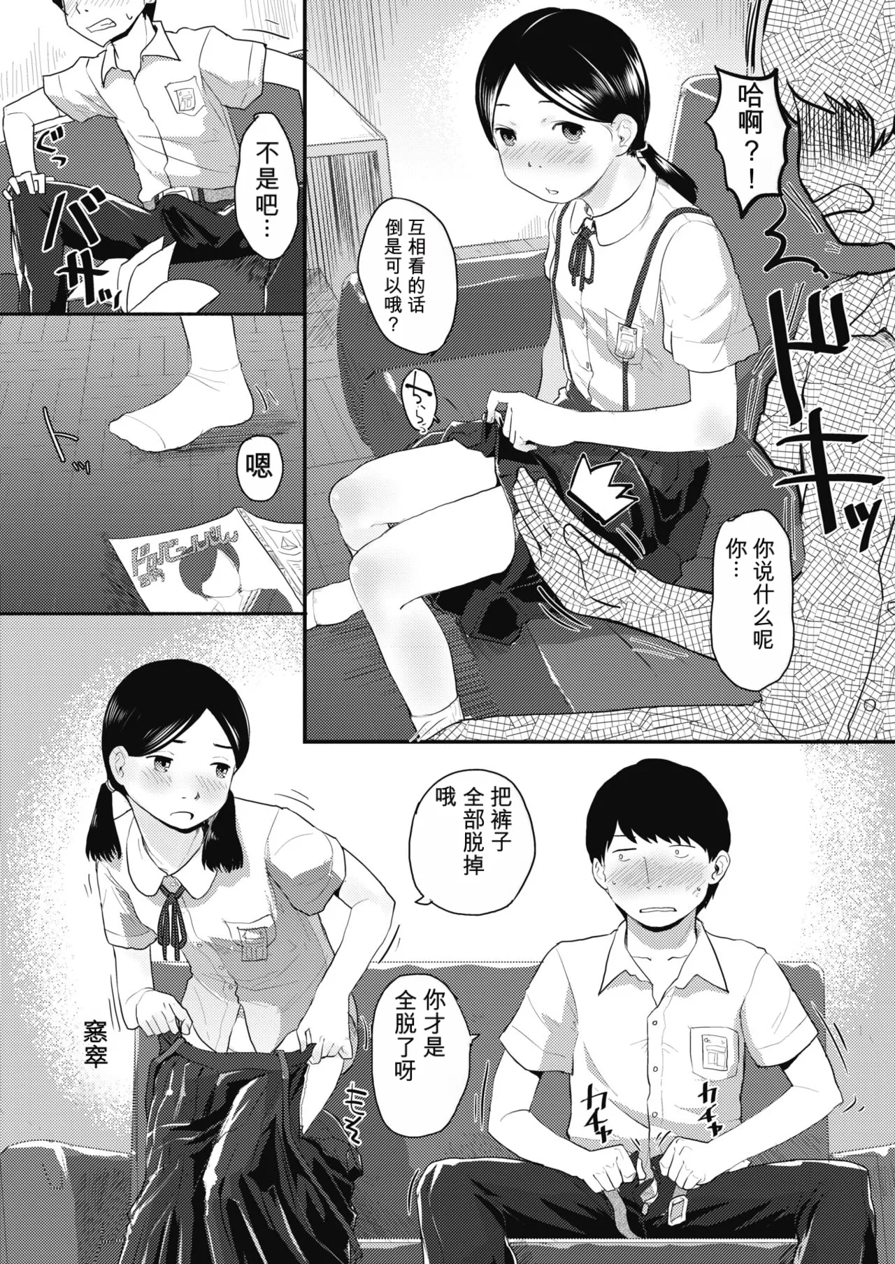 80s - 页 6