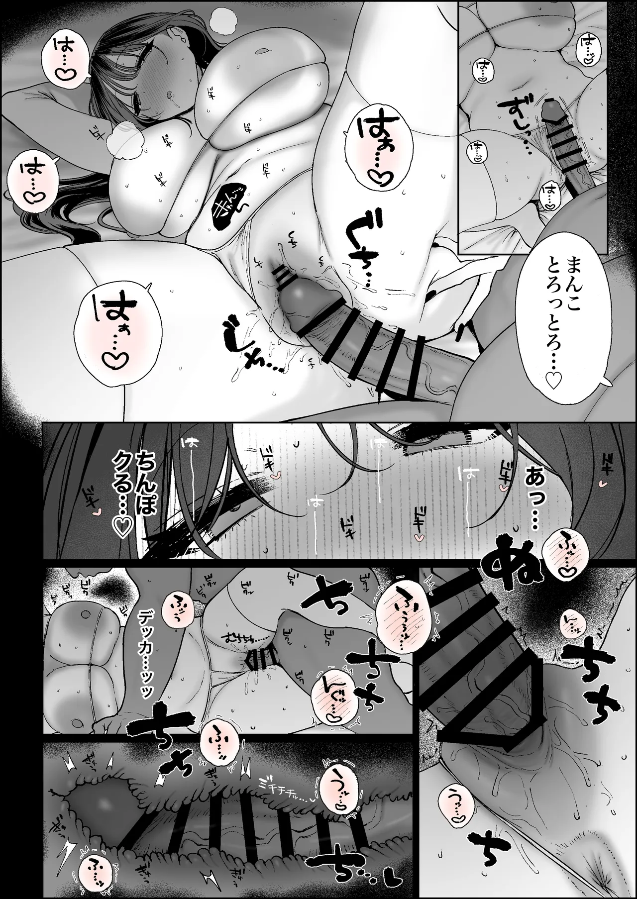 推し(メ〇地下･繋がり済)に貢ぐため、大手裏垢のハメ撮り動画に出演して手っ取り早く大金を稼ぐことにしたものの、凄テクデカ - Strona 6