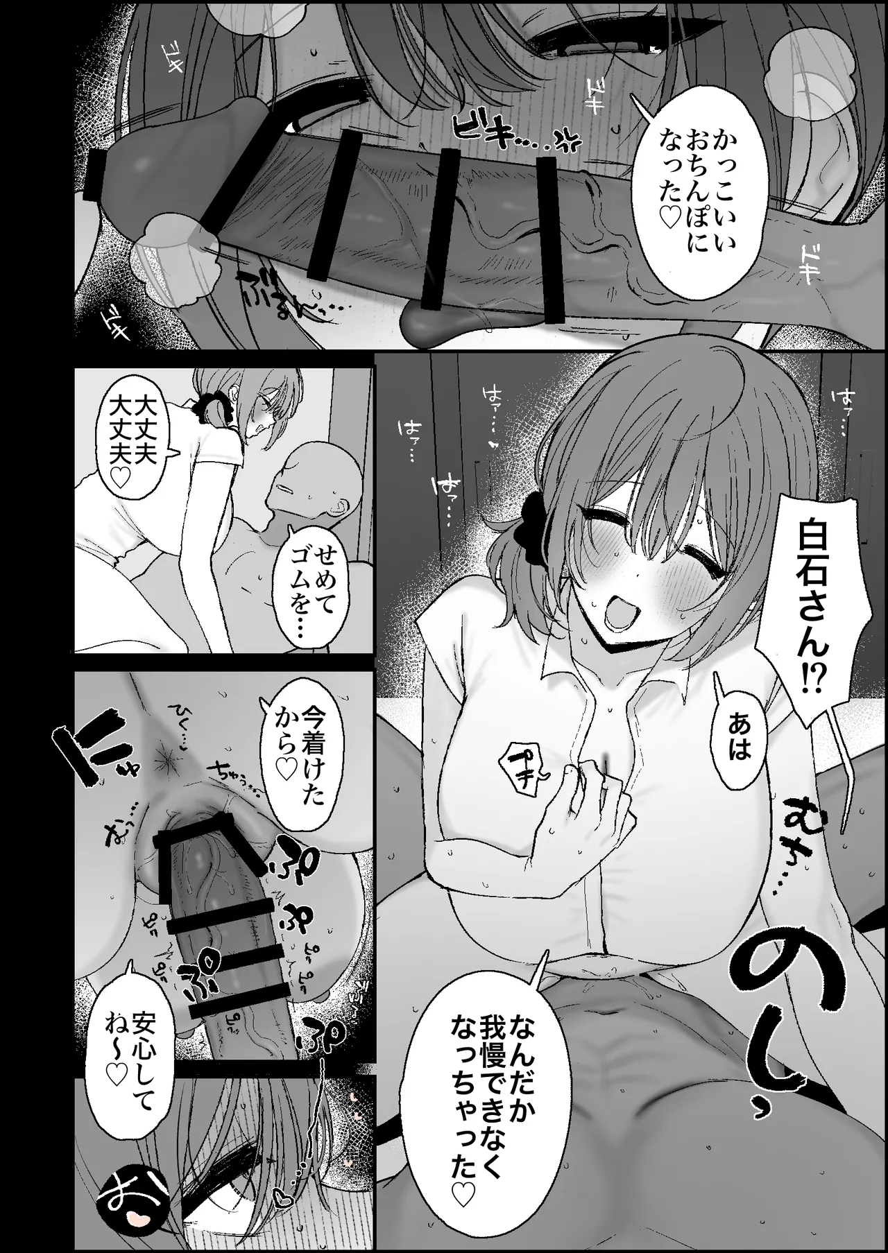｢私おばさんだから〜｣という予防線を張りつつ、抜群のプロポーションを持つ自慢の身体を武器にパート先の若いオスの精子を搾り - Pagina 4