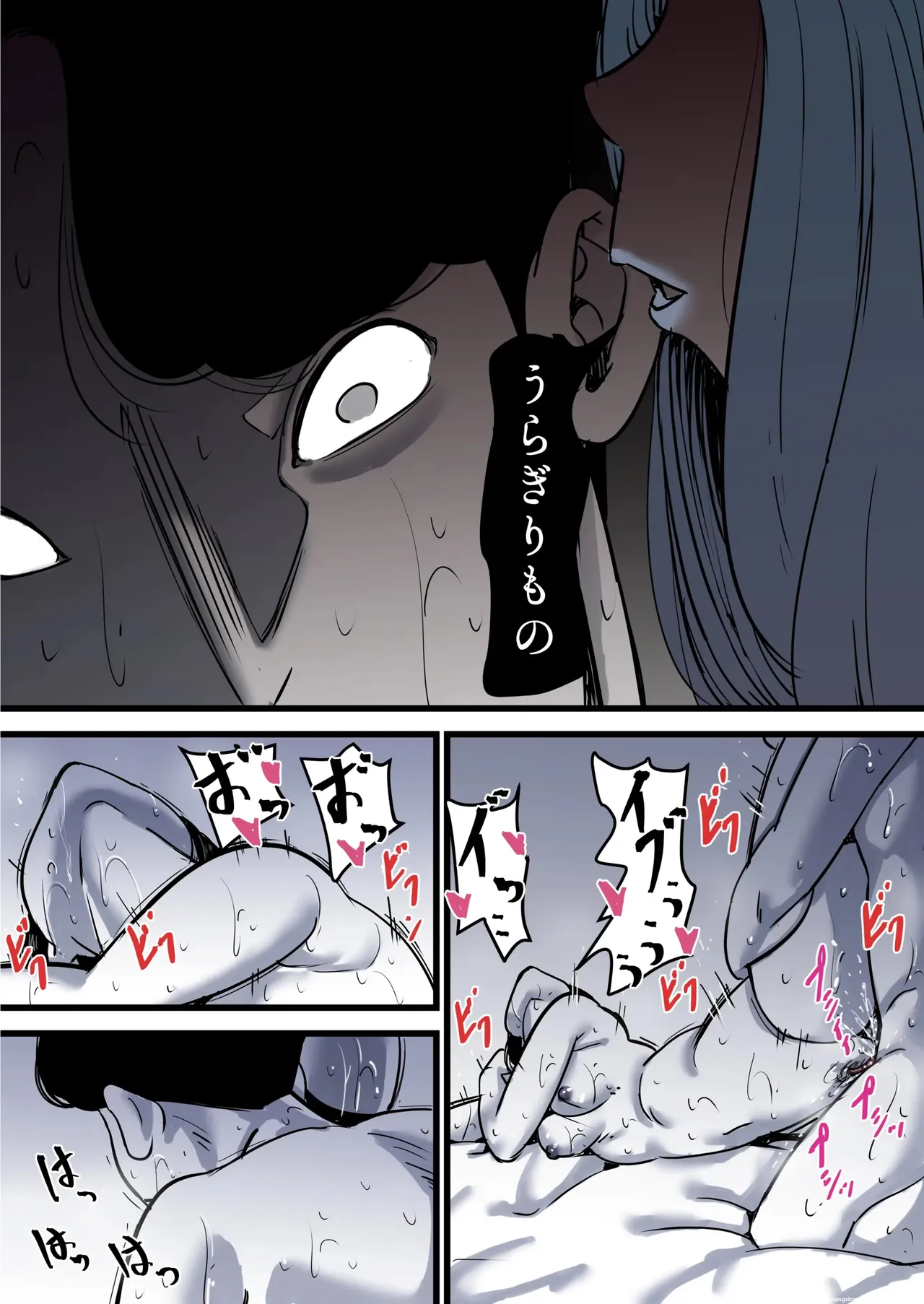 Falling with Mother Part 12 - صفحة 5