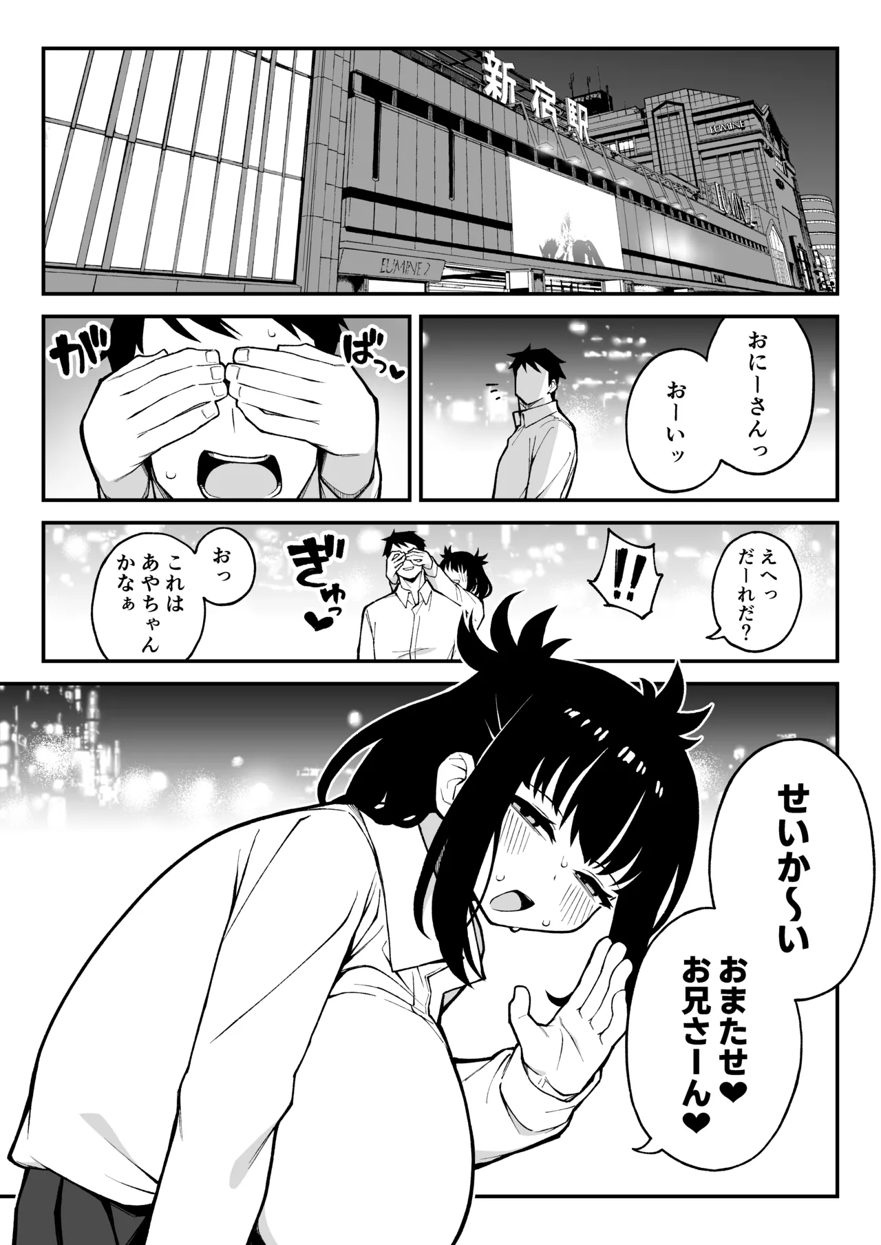 Yarimoku Matching 2 Do-M Kyonyuu J〇 ni Chitsunai Nakadashi Dochudochu Namahame Kaikin - Page 2