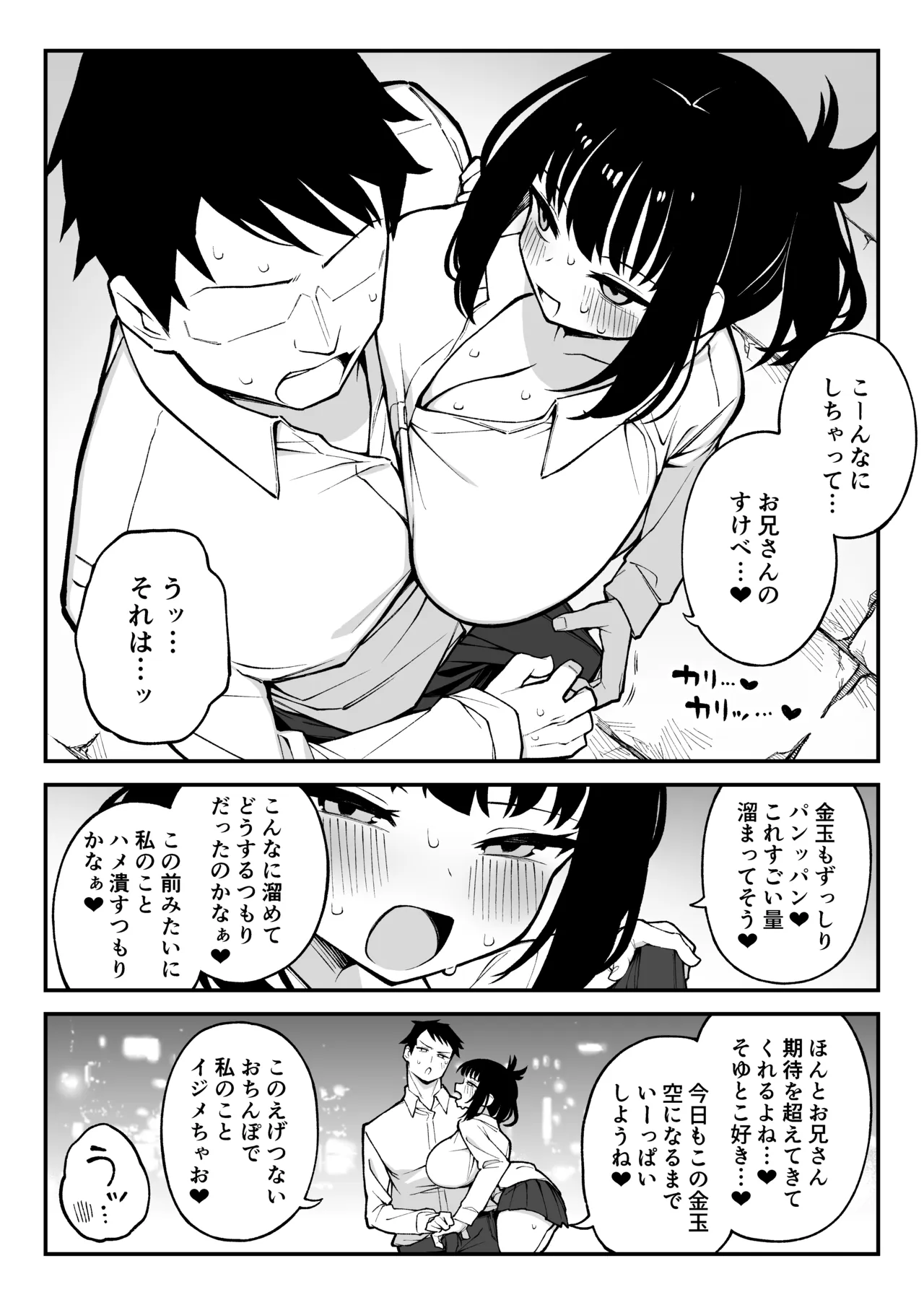 Yarimoku Matching 2 Do-M Kyonyuu J〇 ni Chitsunai Nakadashi Dochudochu Namahame Kaikin - Page 5