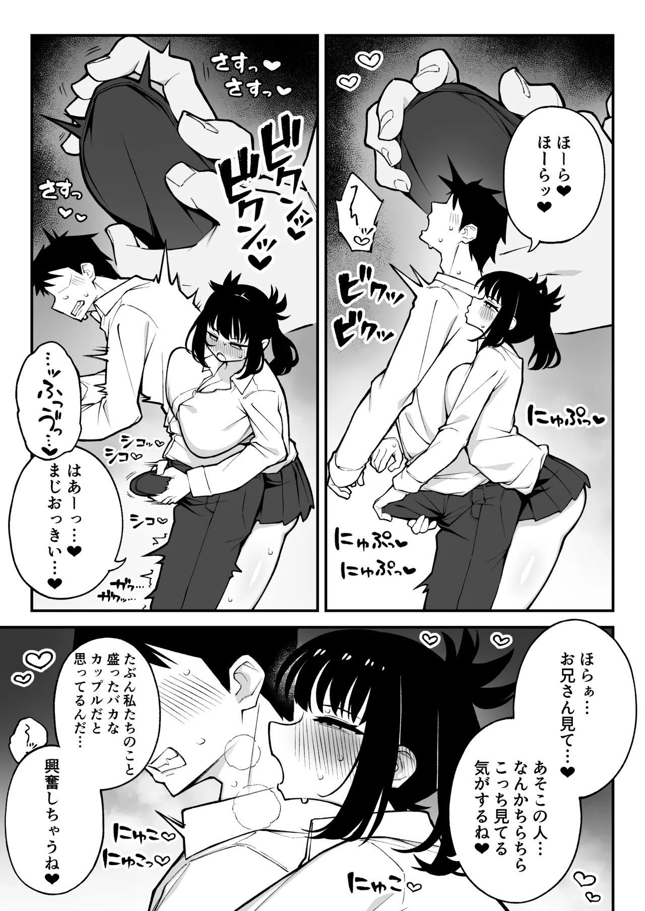 Yarimoku Matching 2 Do-M Kyonyuu J〇 ni Chitsunai Nakadashi Dochudochu Namahame Kaikin - Page 6