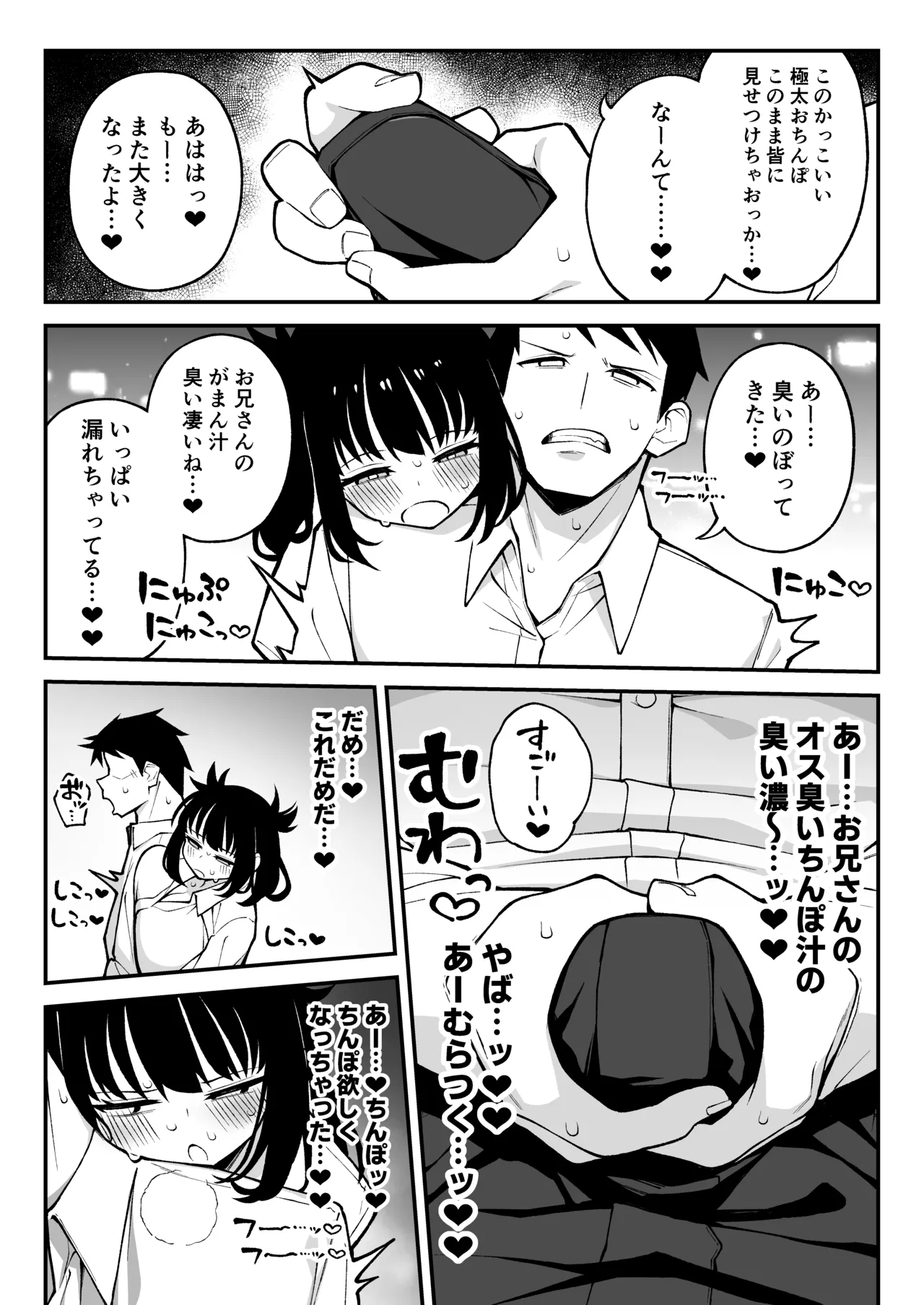 Yarimoku Matching 2 Do-M Kyonyuu J〇 ni Chitsunai Nakadashi Dochudochu Namahame Kaikin - Page 7