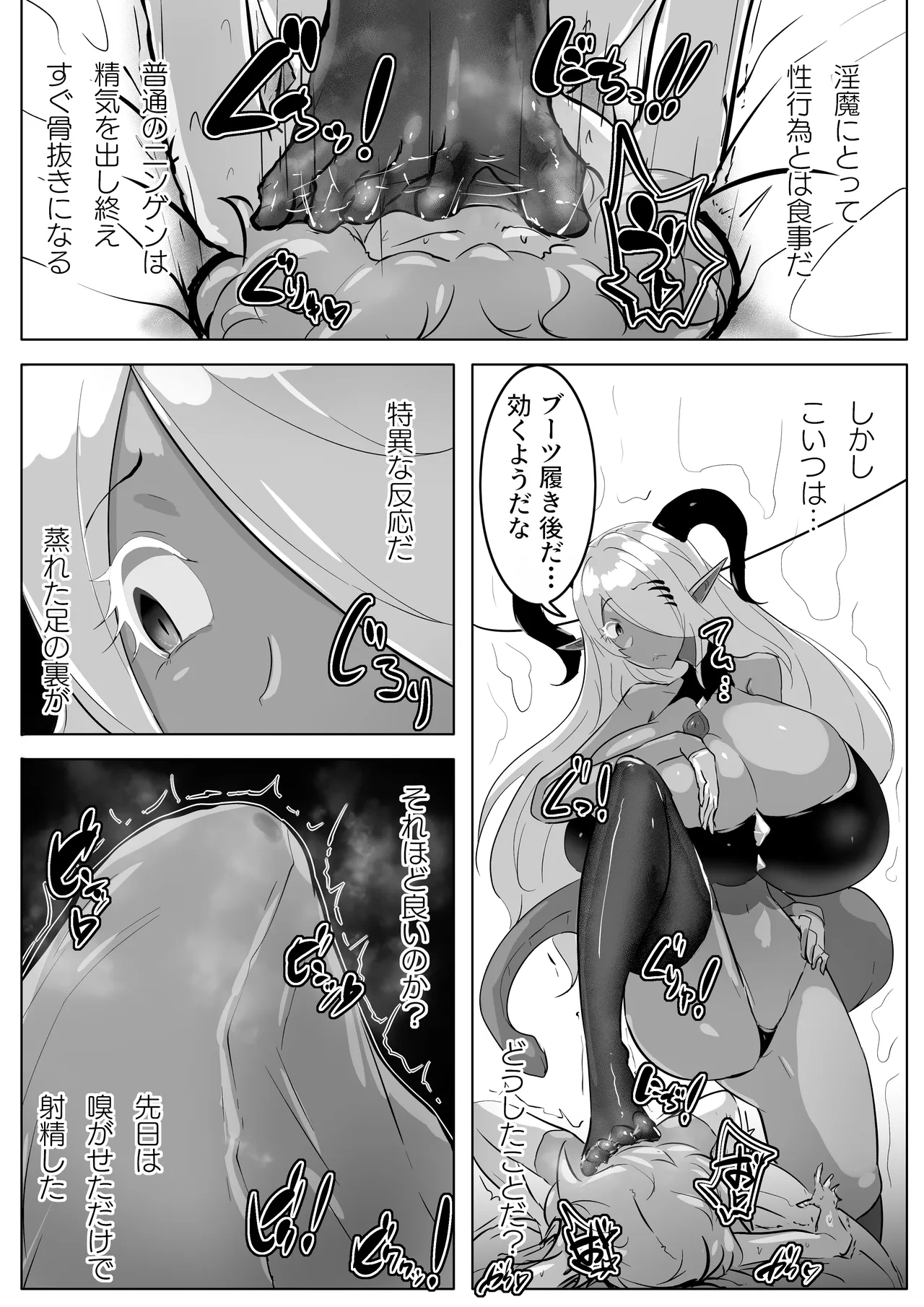 kamoku na inma rado ria sama ha mazo osu wo si ri tai - Pagina 4