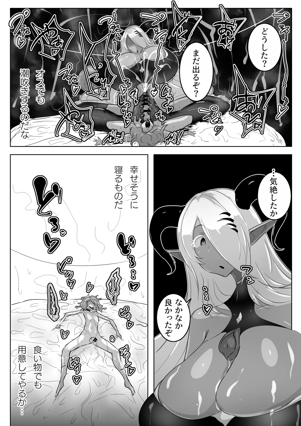 kamoku na inma rado ria sama ha mazo osu wo si ri tai - Pagina 6