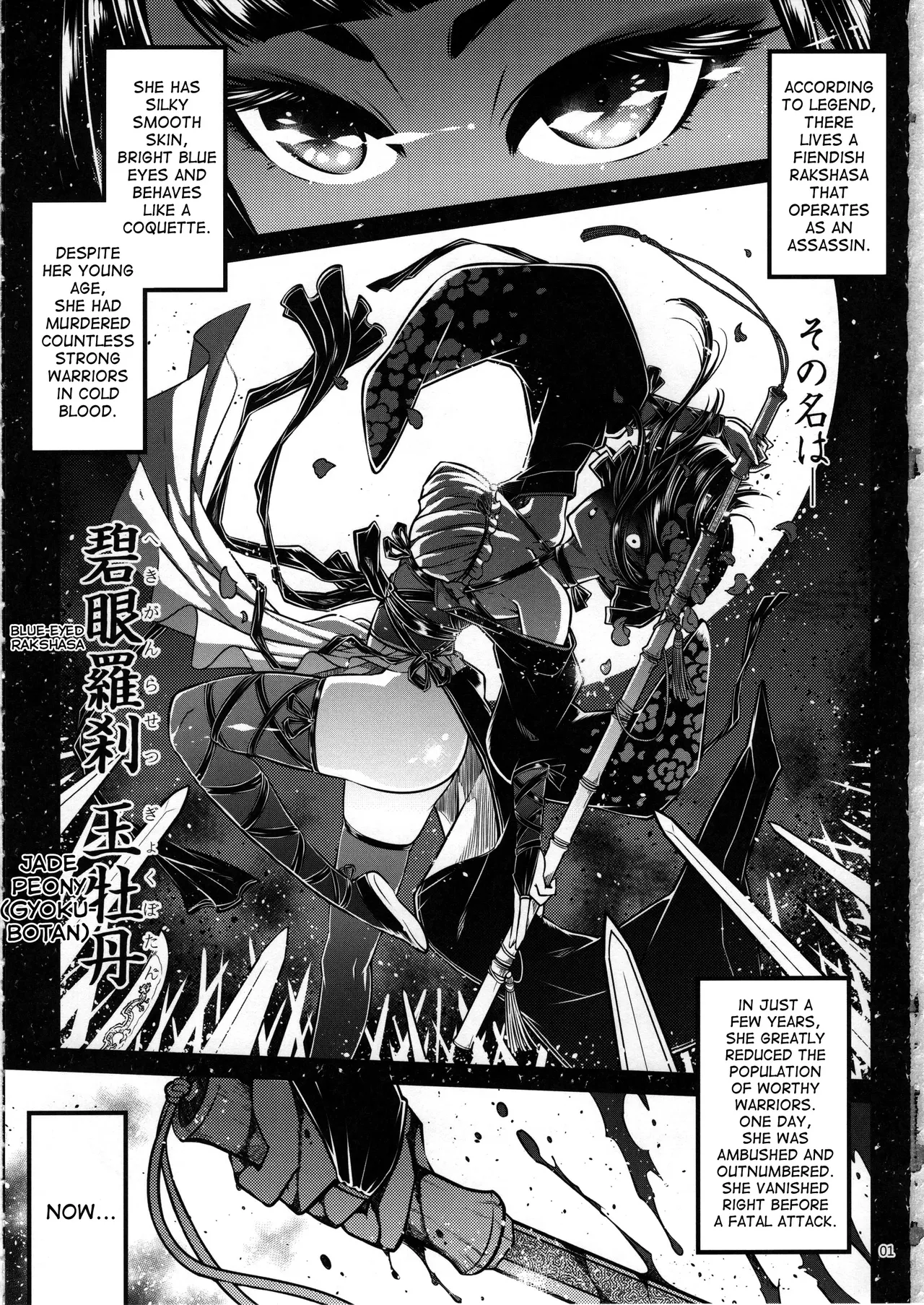 Hyakkasou 1 <<Gejou Botan no Yuuutsu>> - صفحة 2