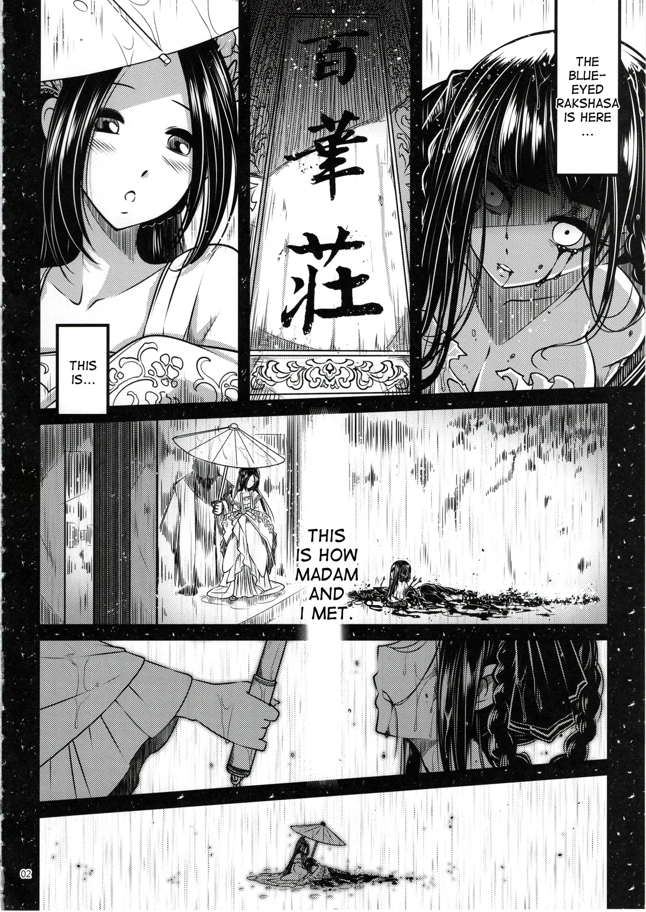 Hyakkasou 1 <<Gejou Botan no Yuuutsu>> - صفحة 3