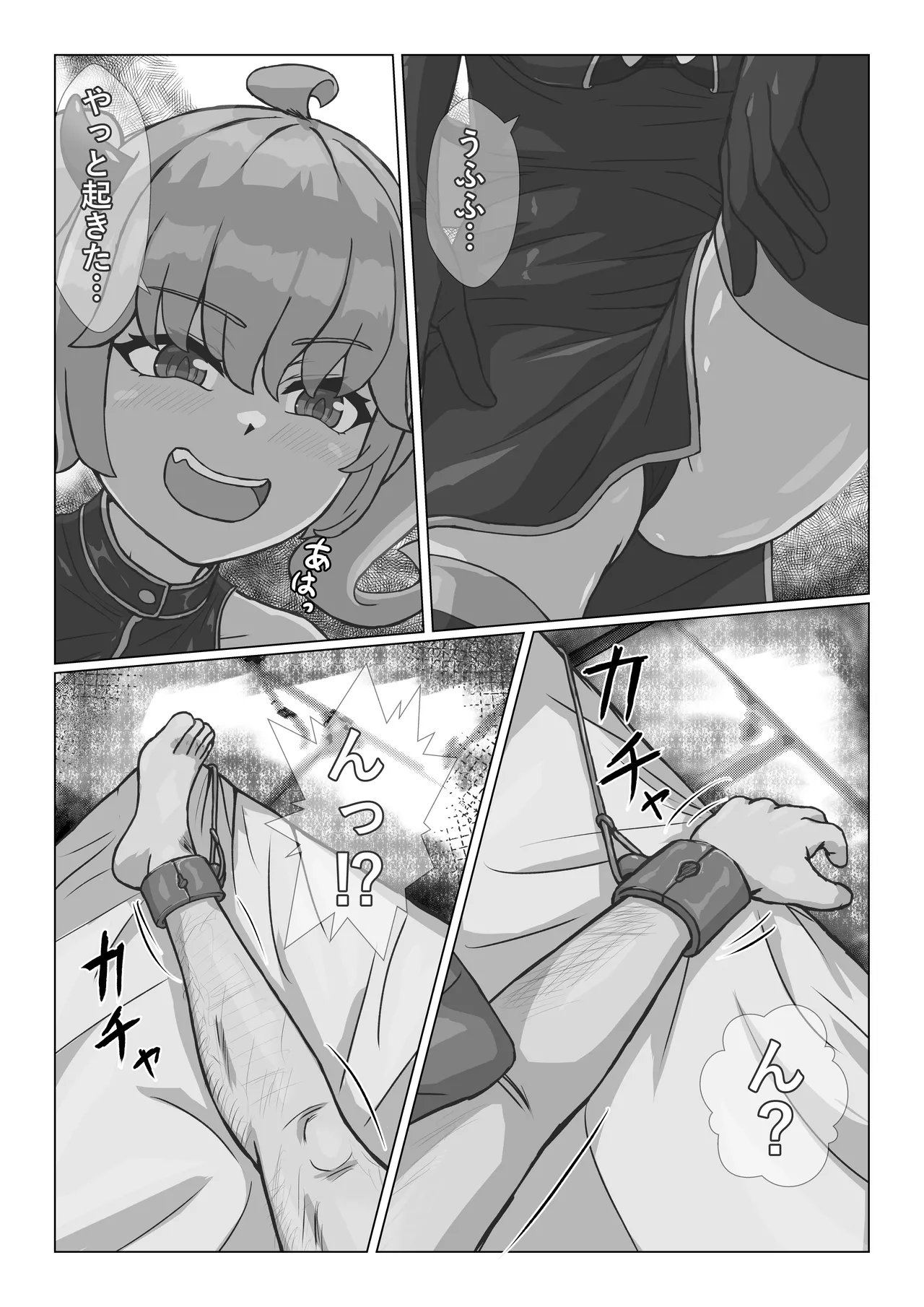 namaiki na sakyubasu to ippanzin ossan - صفحة 3