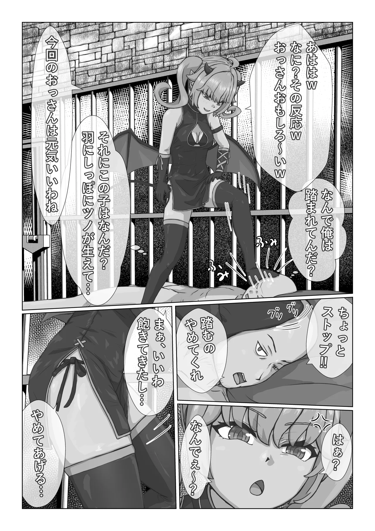 namaiki na sakyubasu to ippanzin ossan - صفحة 5