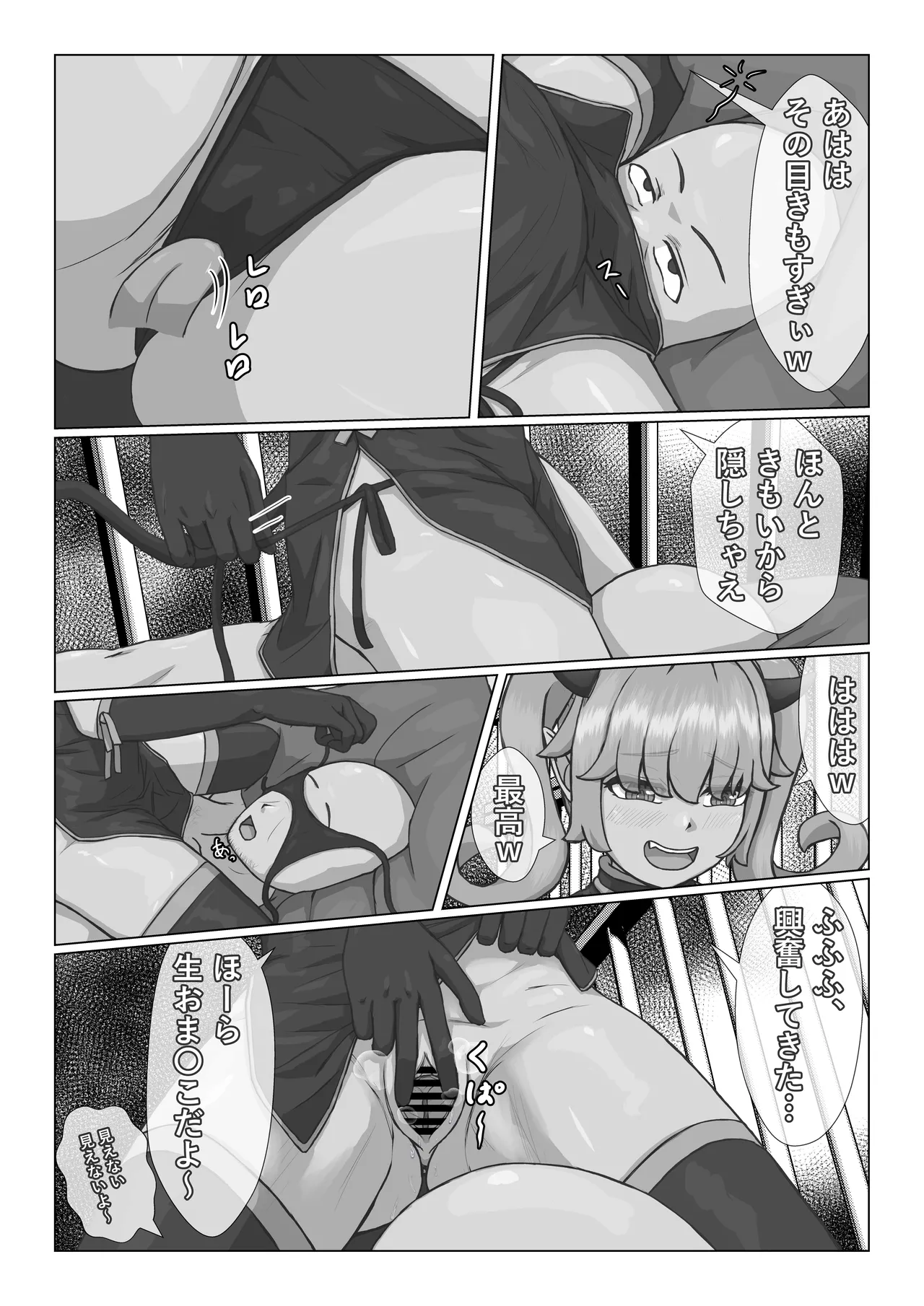 namaiki na sakyubasu to ippanzin ossan - صفحة 8