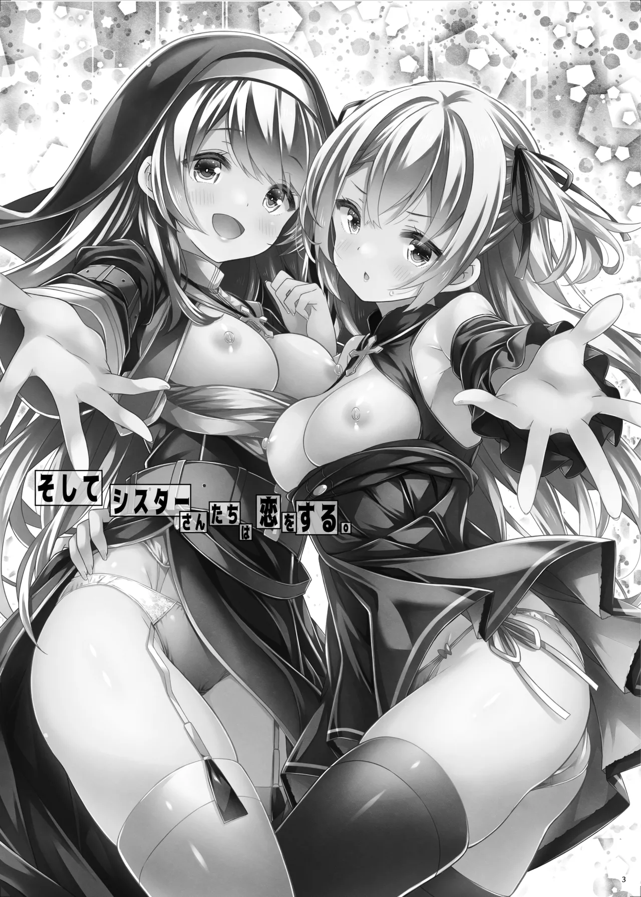 Soshite Sister-san-tachi wa Koi o Suru. - Página 2