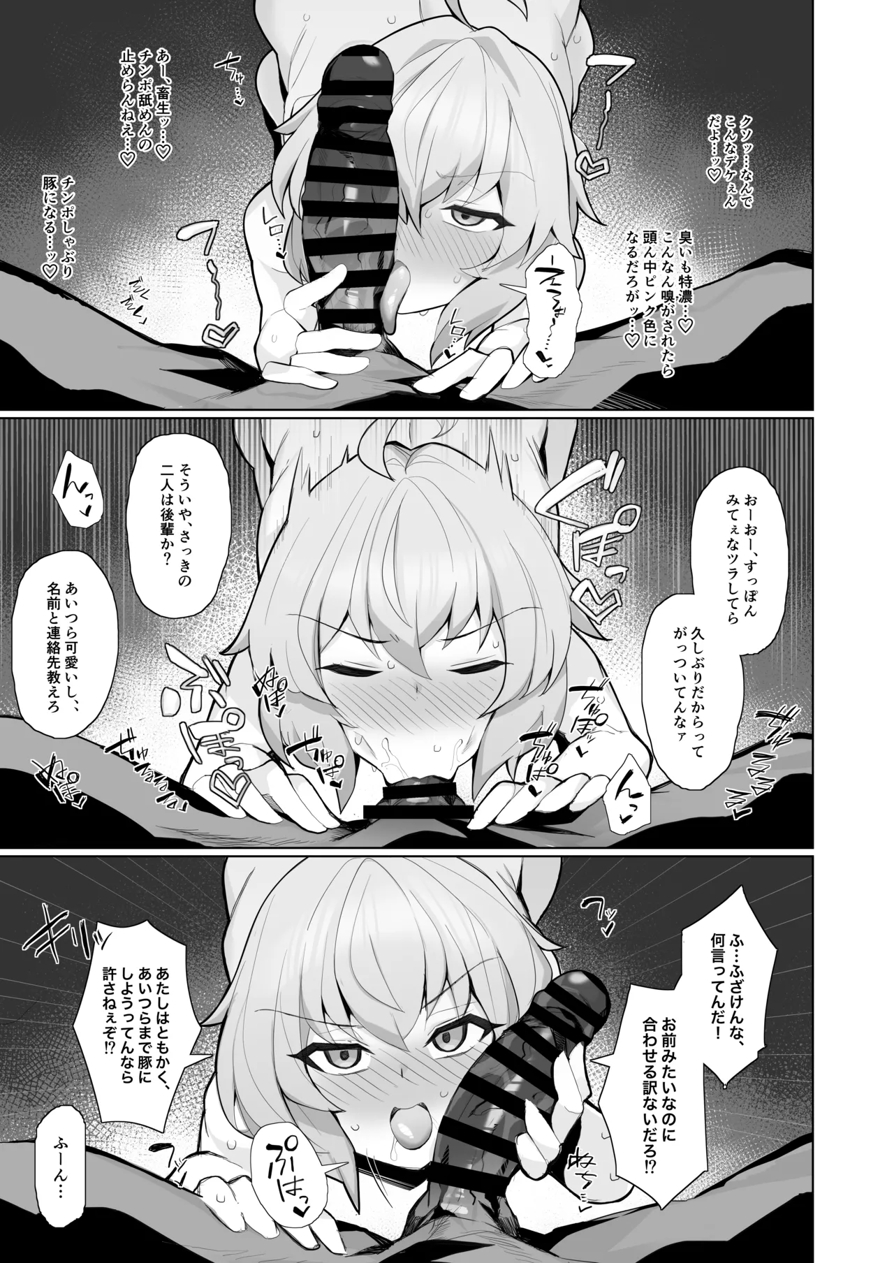 Symphogear Nikubenki Hame Tsubushi Manga - Page 7