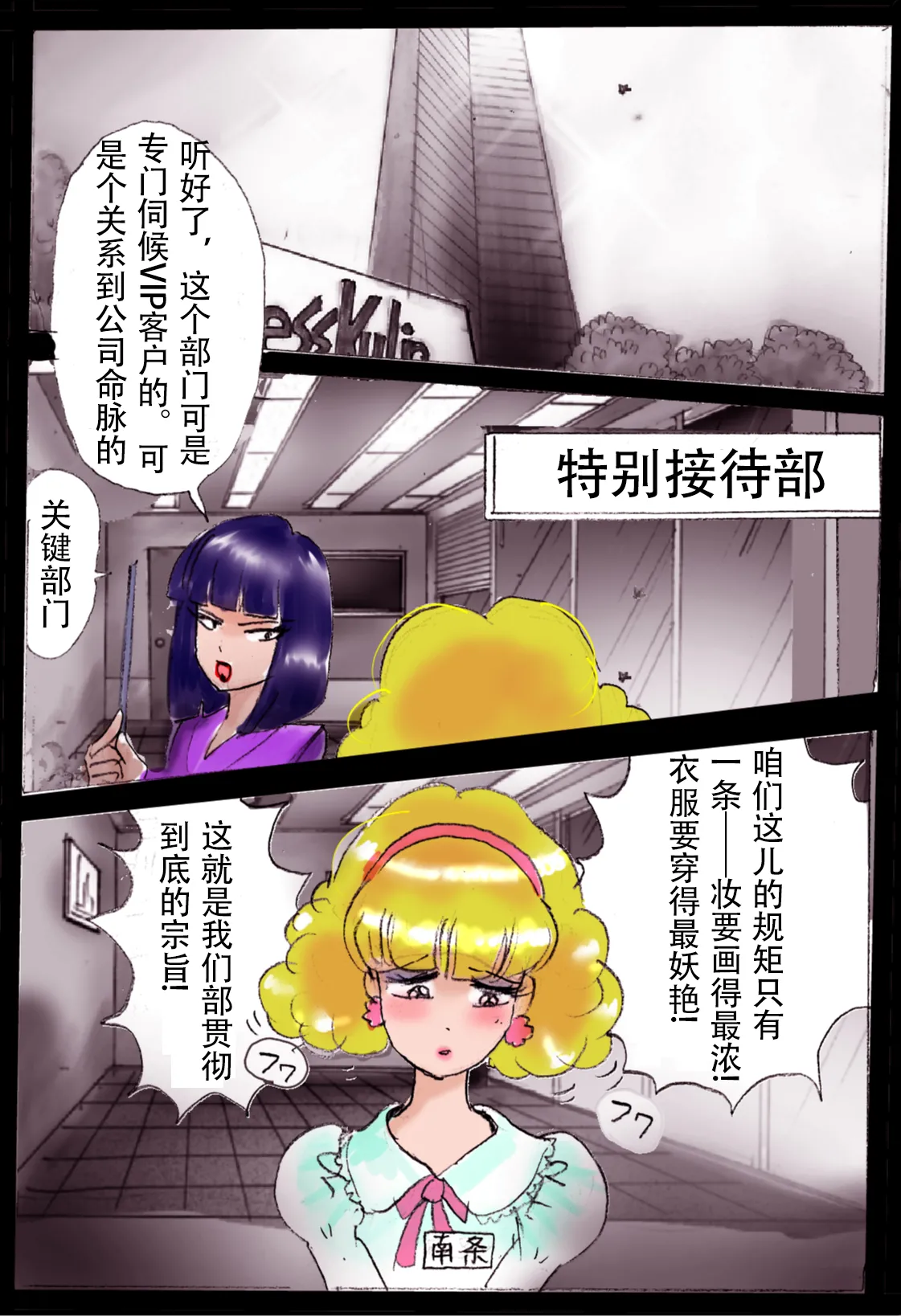 pixiv上的一些杂图 - Seite 2