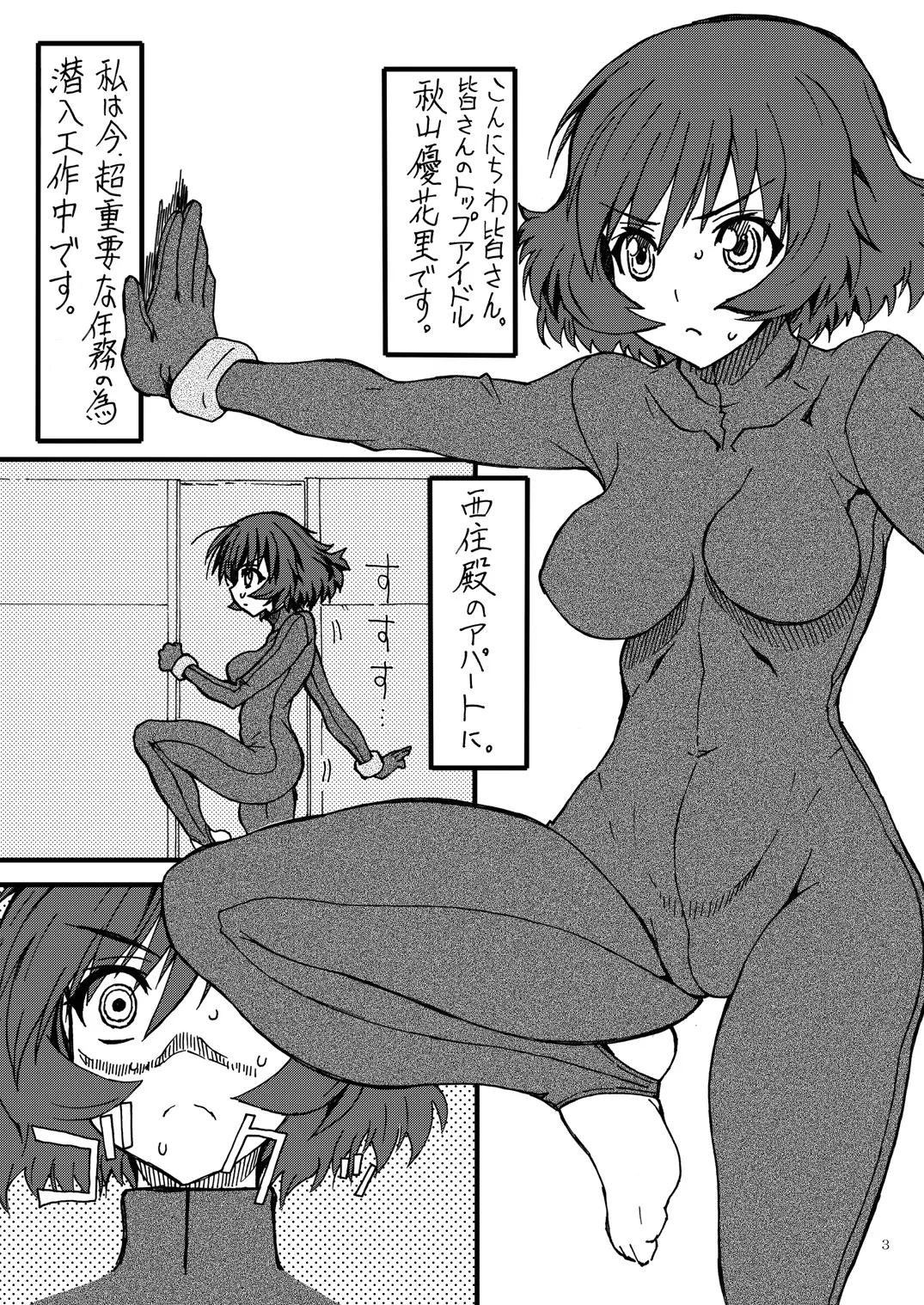 Mahopan - 页 2