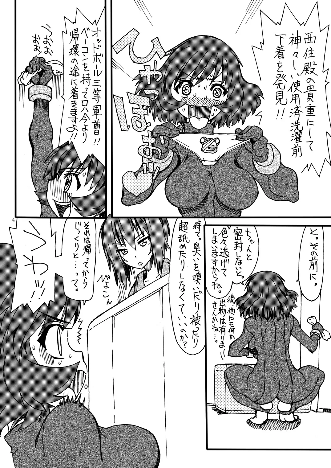 Mahopan - 页 3