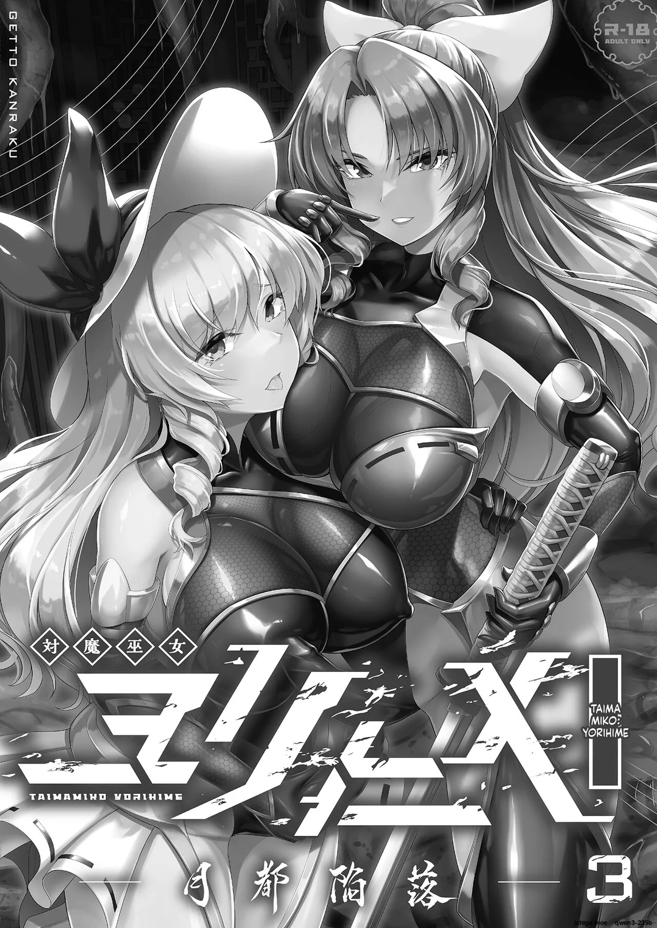 Taimamiko Yorihime 3 -Getto Kanraku- - صفحة 3