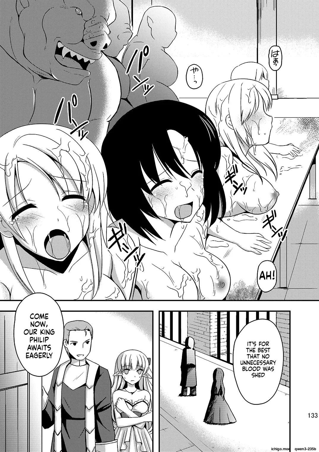Shokushu to Kekkon Shita Hime no Hanashi - صفحة 6