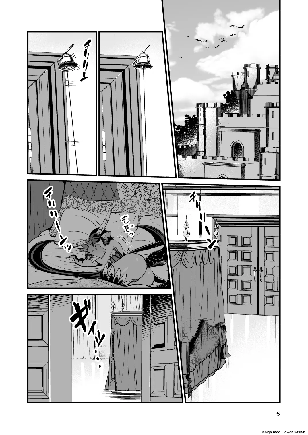 Mazoku Hime Fleur no Hatsujouki - Page 5