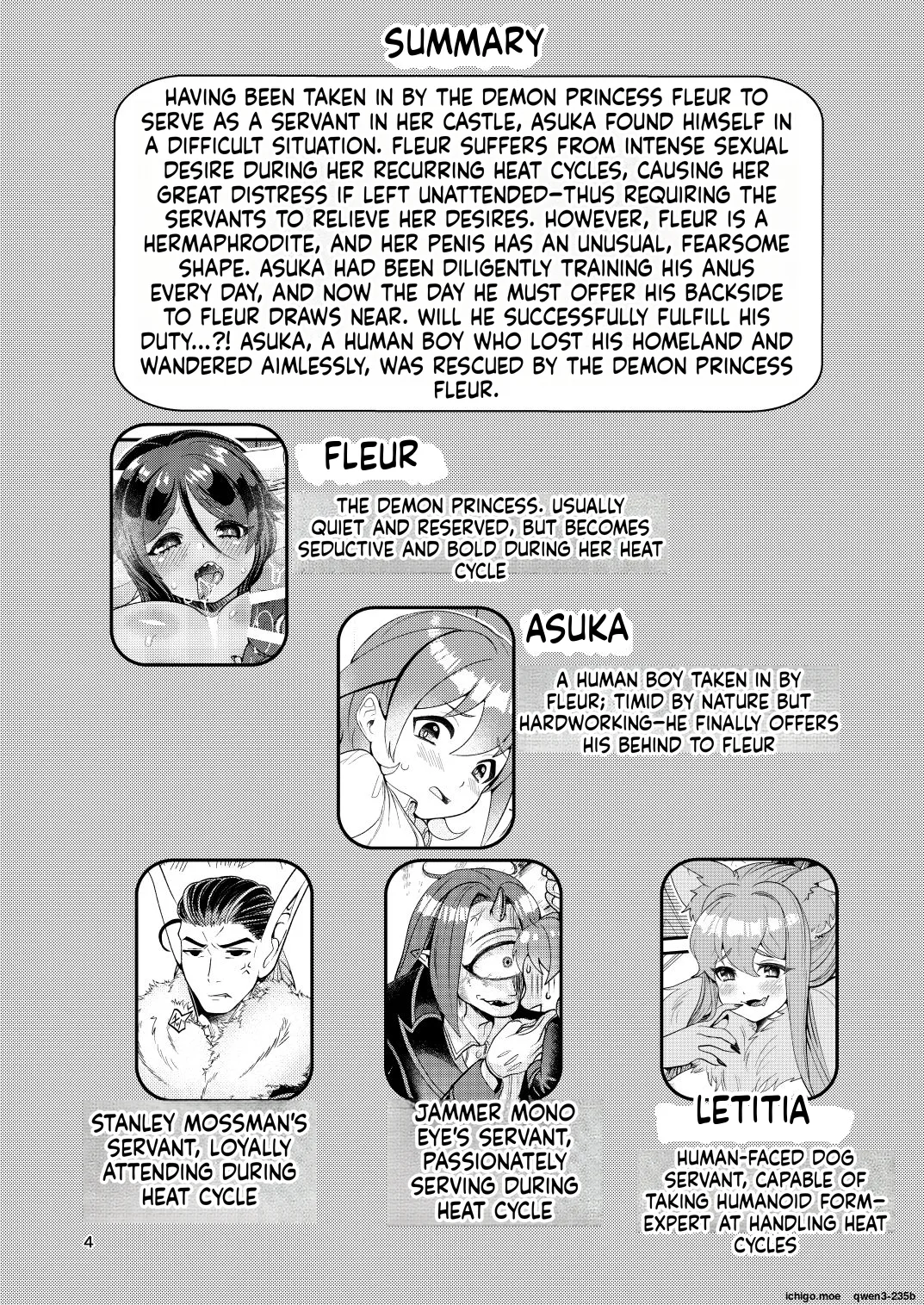 Mazoku Hime Fleur no Hatsujouki 4 - صفحة 3