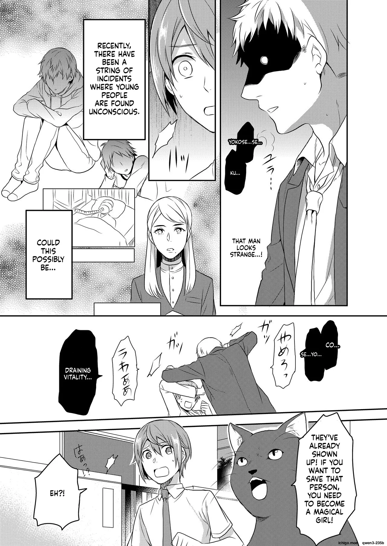 Mahou Shoujo-kei Danshi ~Sekai o Sukuu Ecchi na Houhou!~ Ch. 1 - Page 8