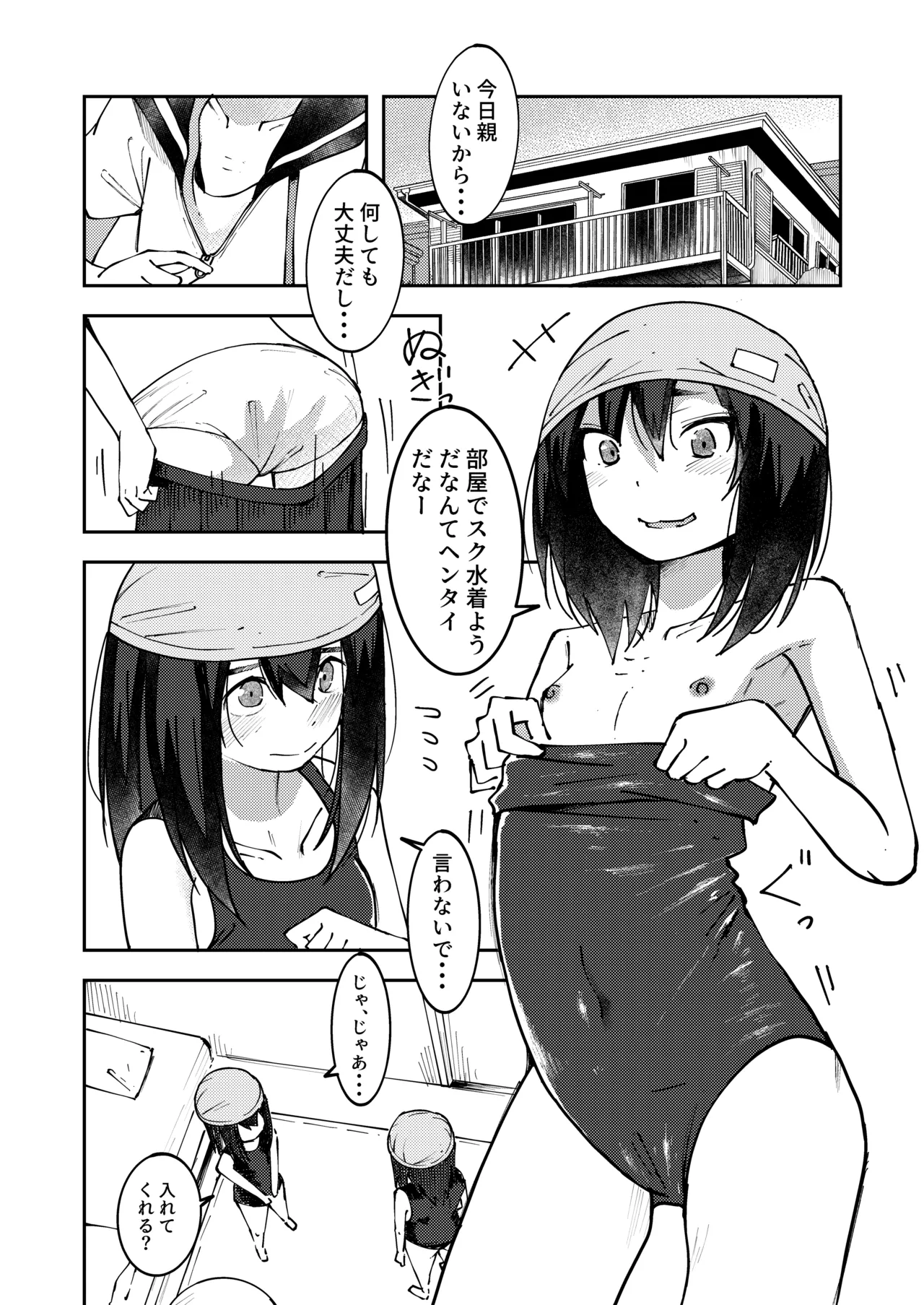 Ofuroba de Chakui Datsu ◯ Shichau Onnanokotachi - Strona 2
