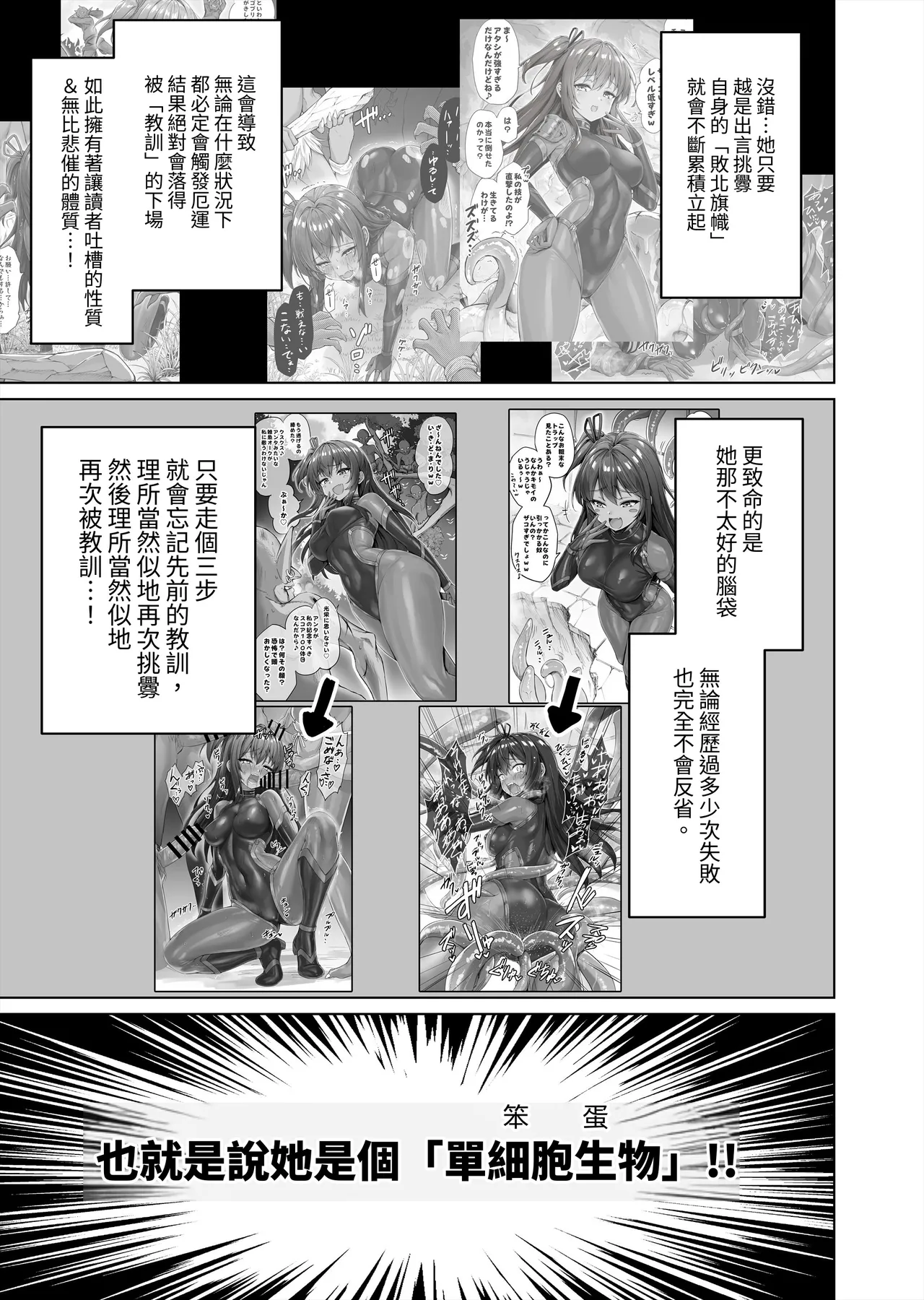 Mesugaki Kunoichi VS Ero Trap Dungeon EP:0 ~Namaiki Mesugaki "Wakarase" Tokka Ero Trap Dungeon~ - Страница 7
