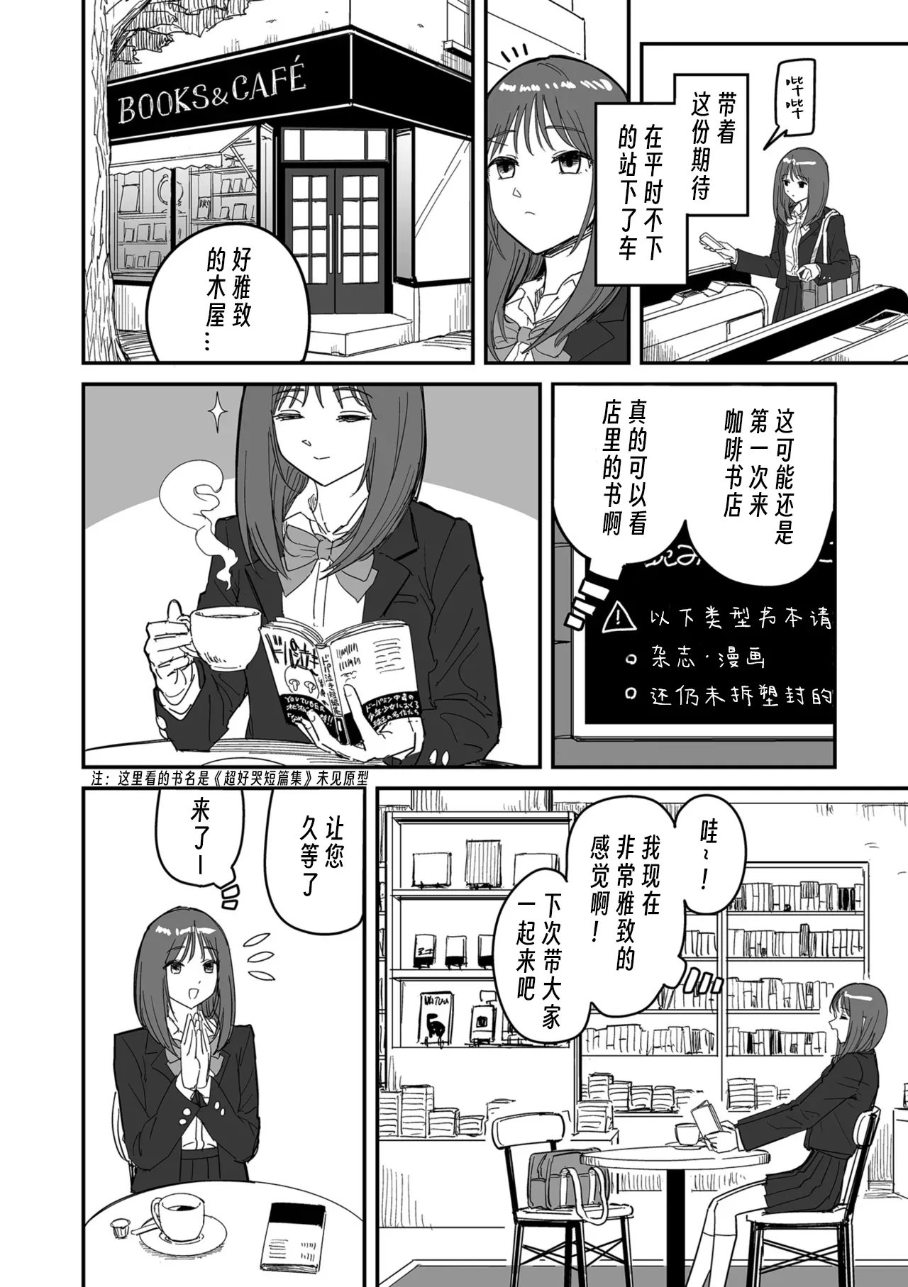 I am only yua angle - Page 2