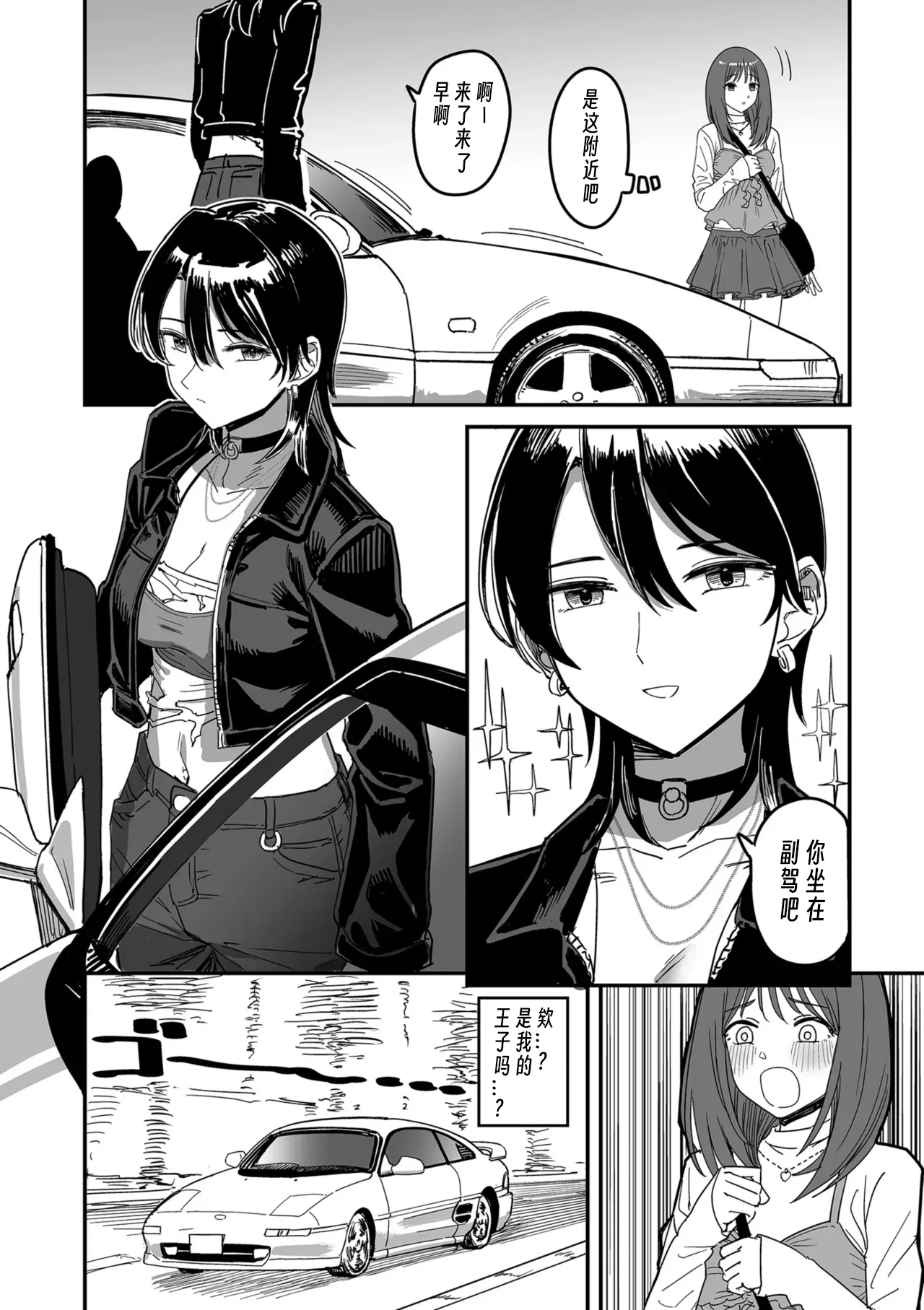 I am only yua angle - Page 8