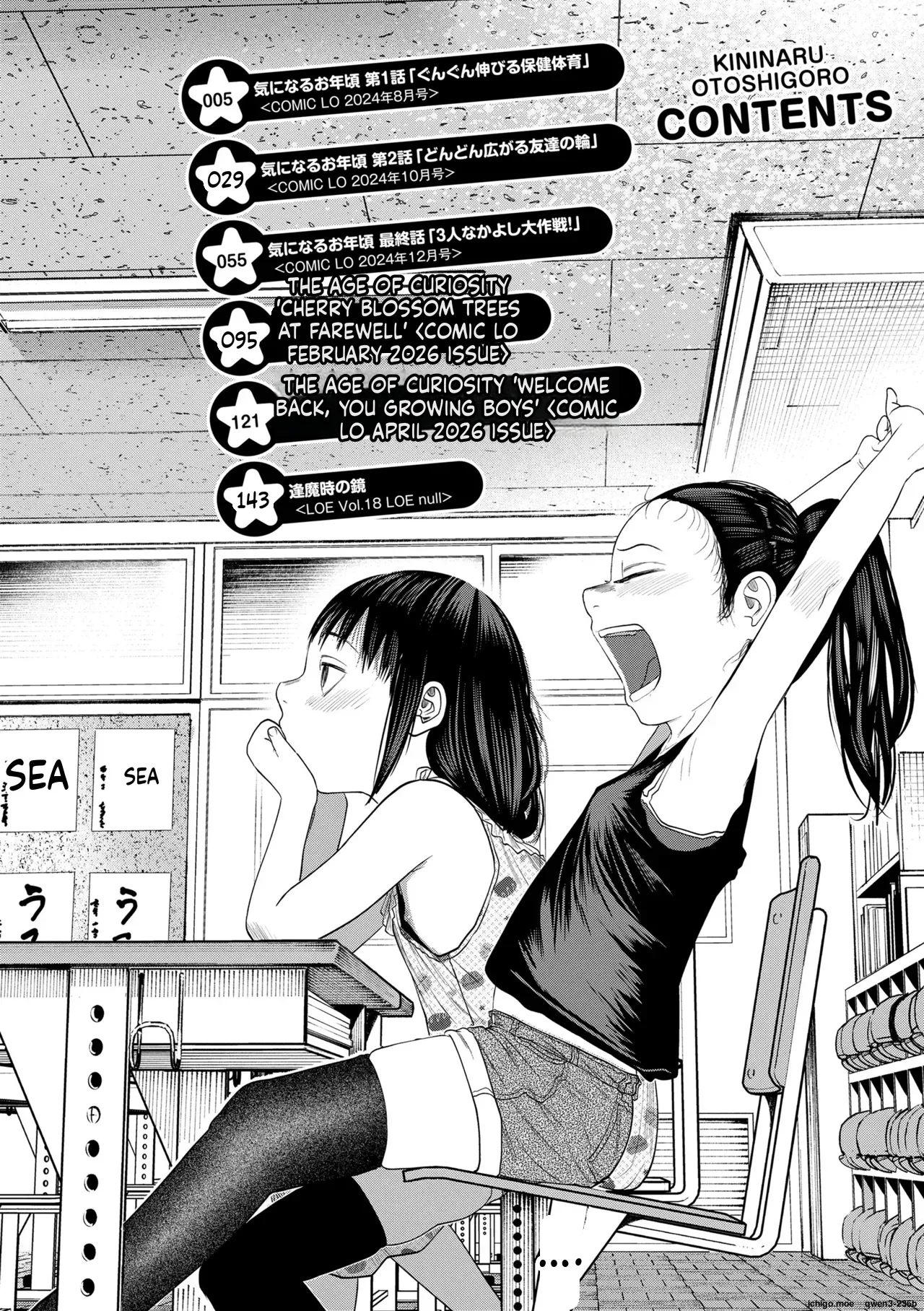 Kininaru Otoshigoro - Сторінка 4
