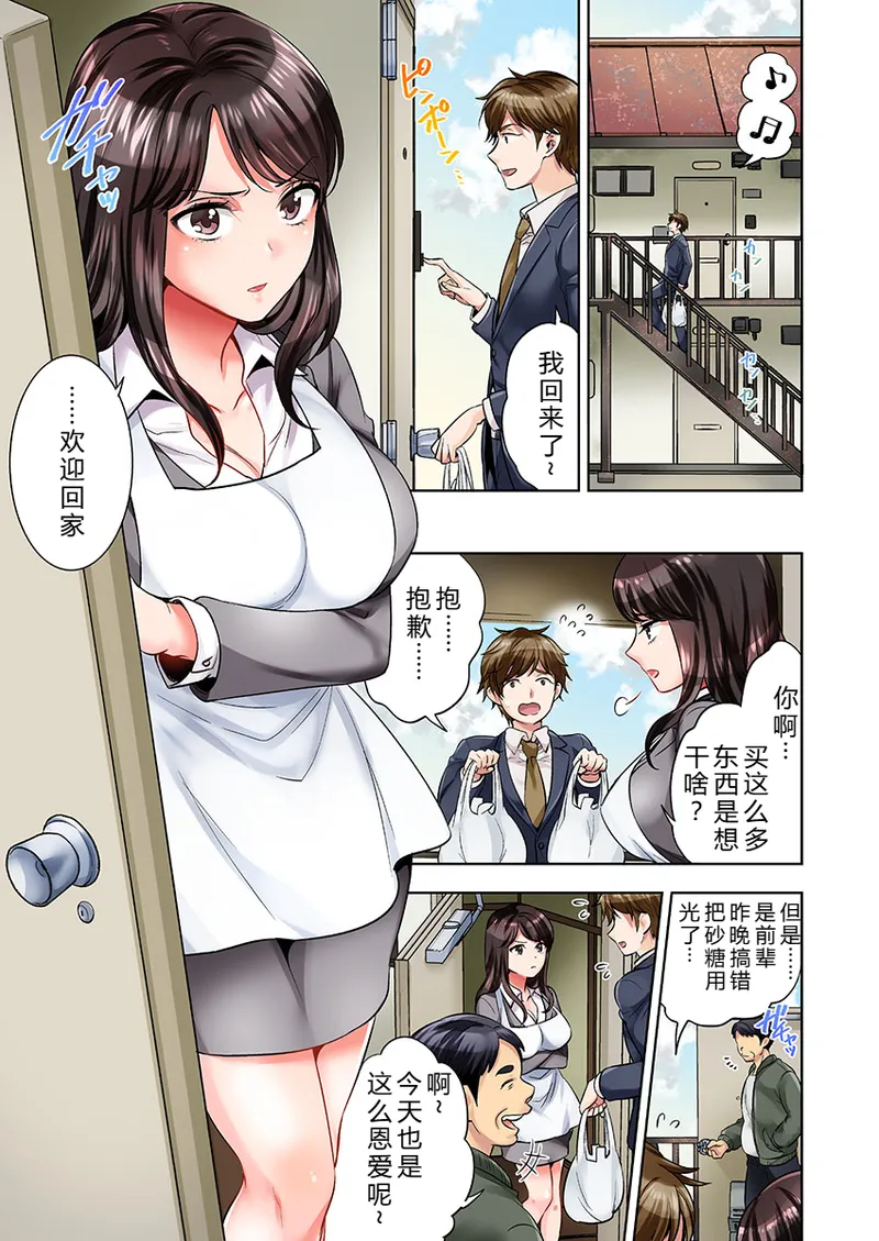 Motto Aeide! Sennyuu Sousakan wa Sex mo Oshigoto desu.1-3 - Seite 3
