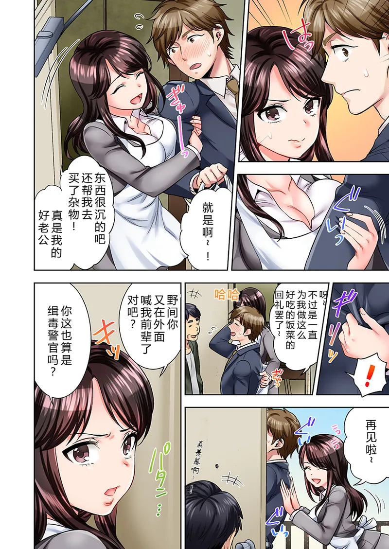 Motto Aeide! Sennyuu Sousakan wa Sex mo Oshigoto desu.1-3 - Seite 4