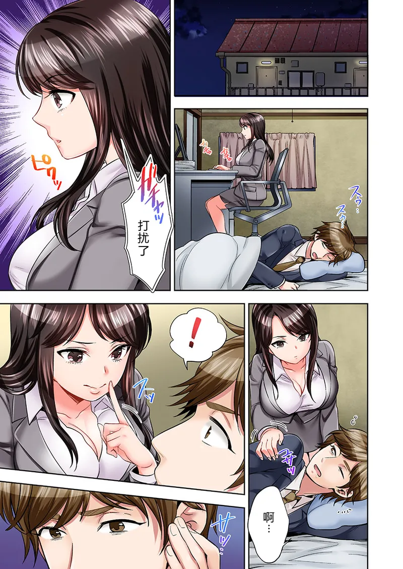 Motto Aeide! Sennyuu Sousakan wa Sex mo Oshigoto desu.1-3 - Seite 7