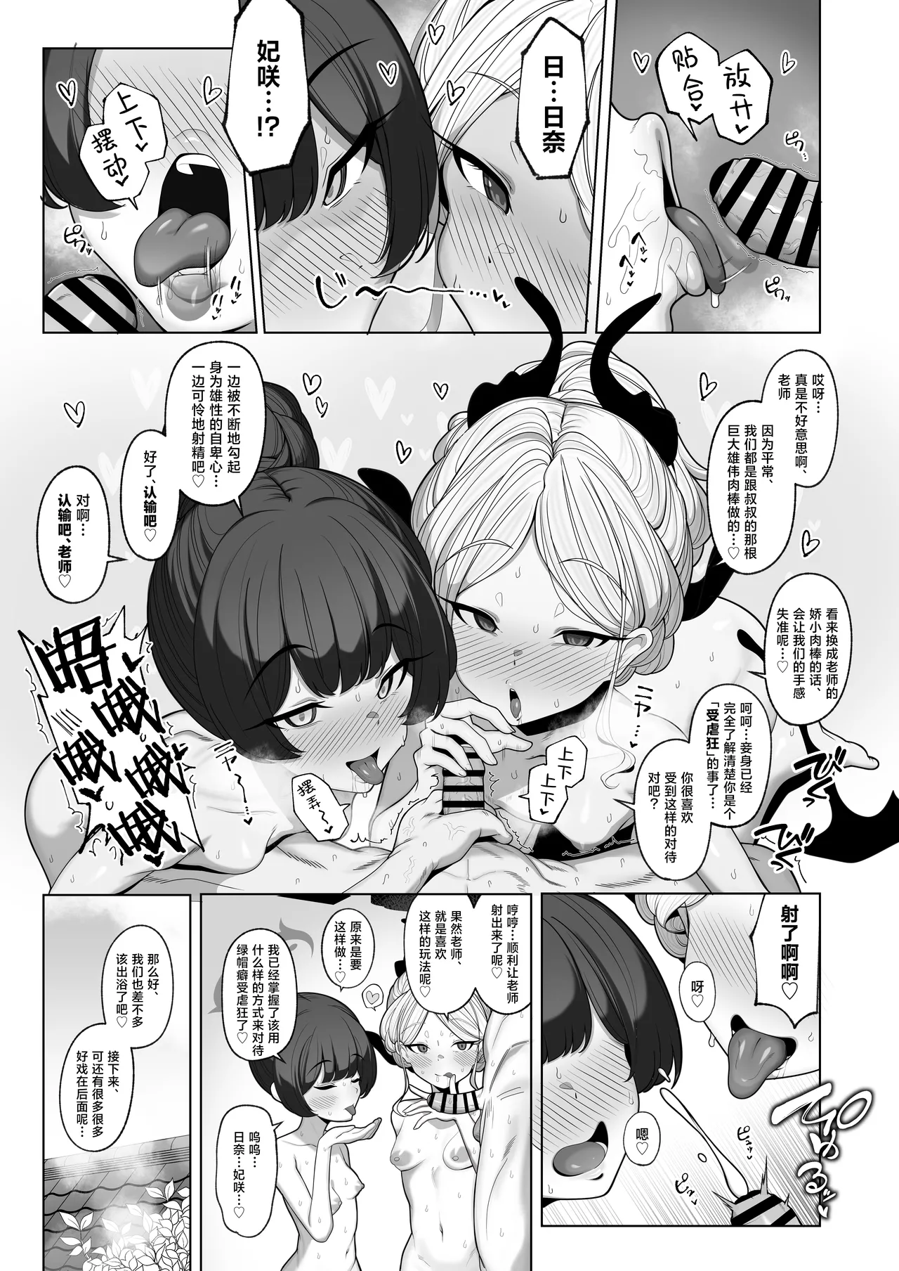 Netorase Archive 2/3 After丨送妻档案 2/3 后日谈 - صفحة 7