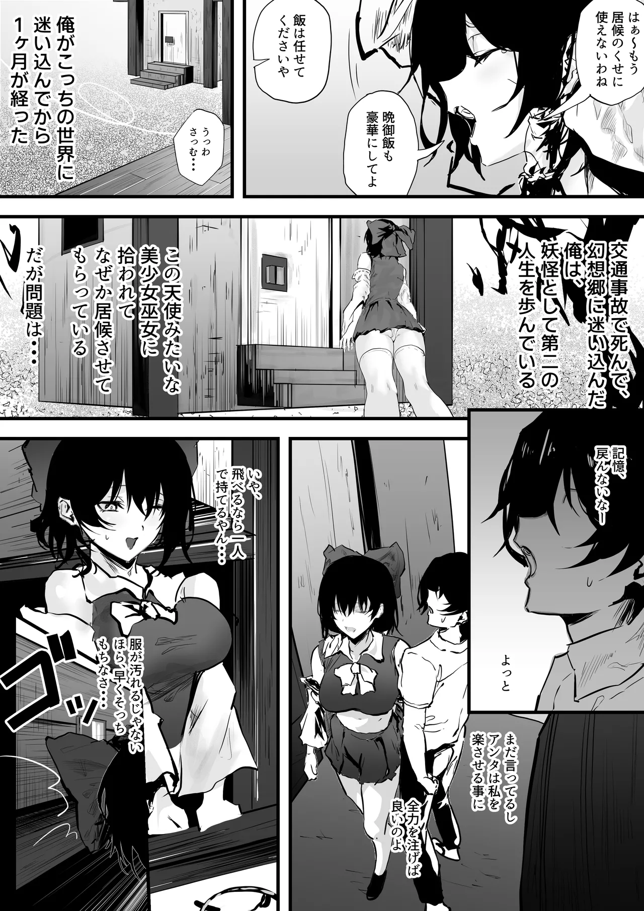 Miko Hame - Page 7