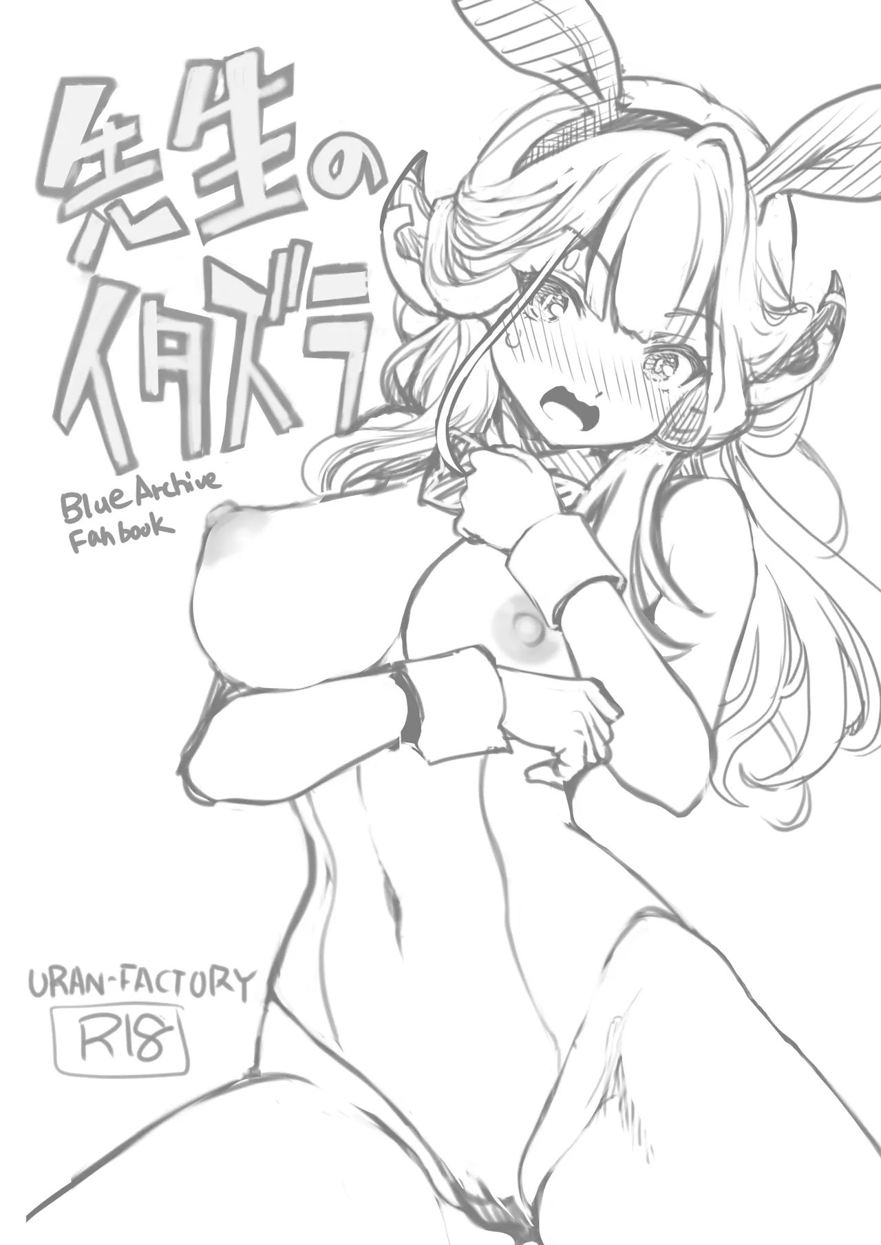 Sensei no Itazura | Sensei's Trick - صفحة 2