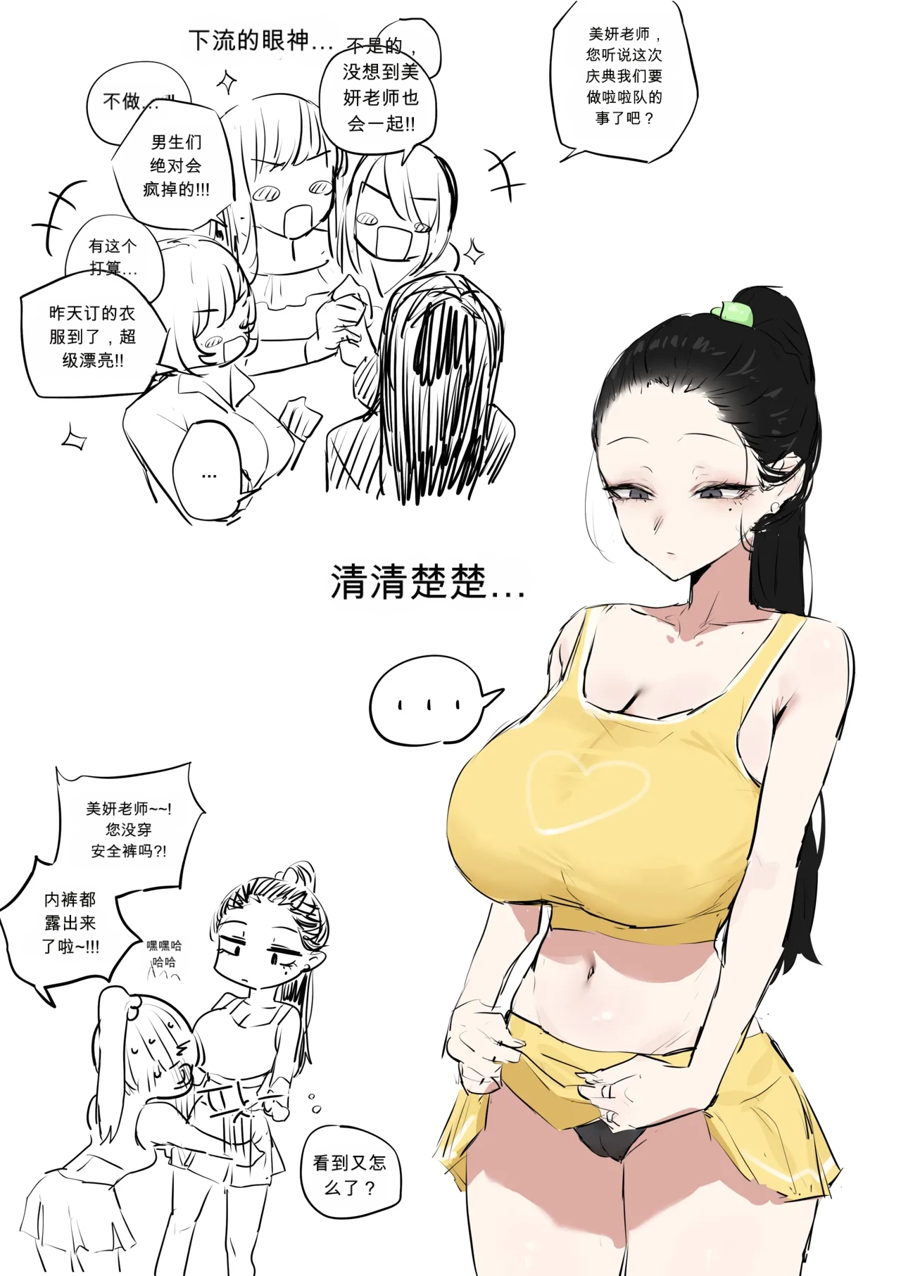 구미연 chinese - Strona 1