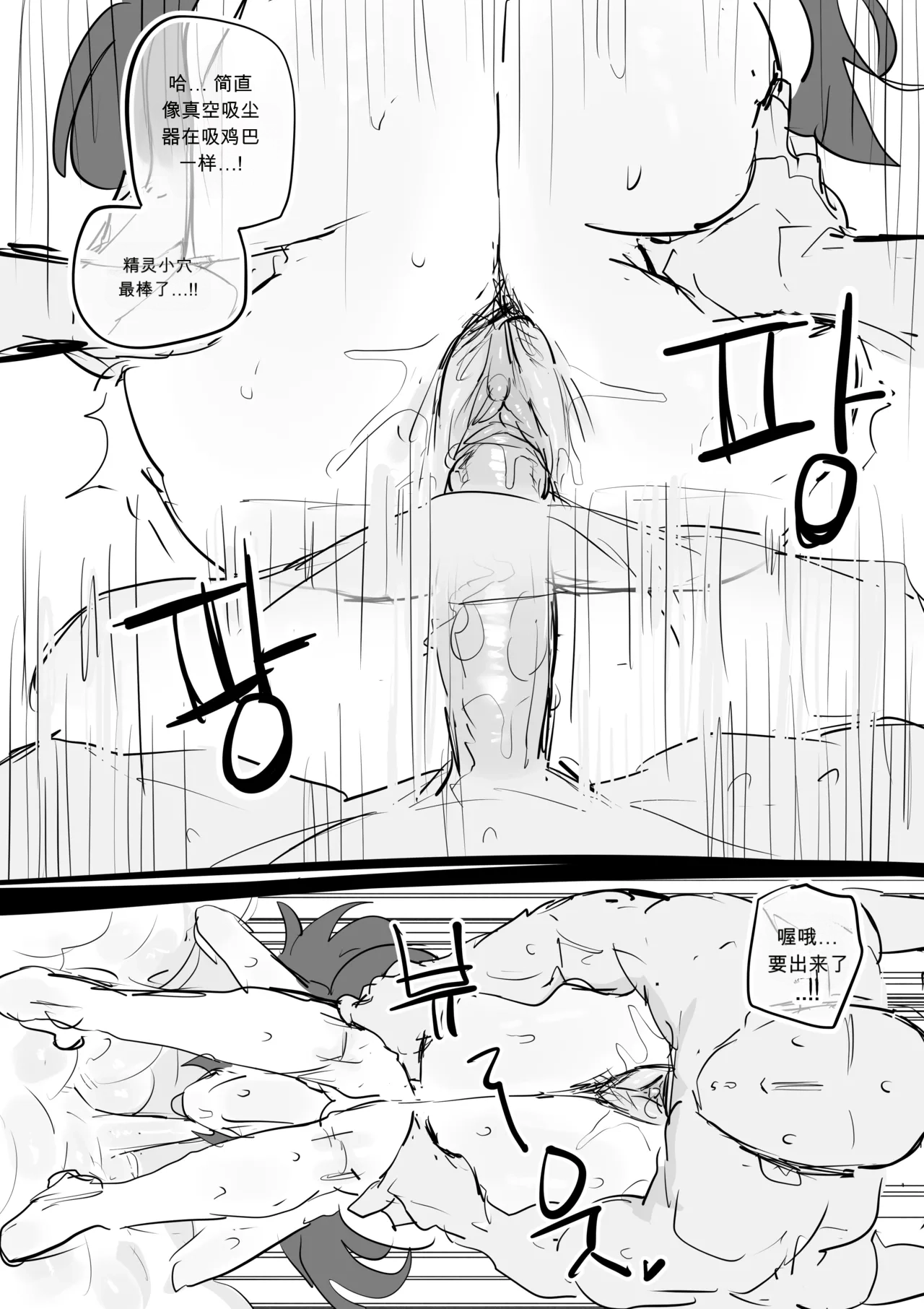 섹스 [Decensored] chinese - Pagina 4
