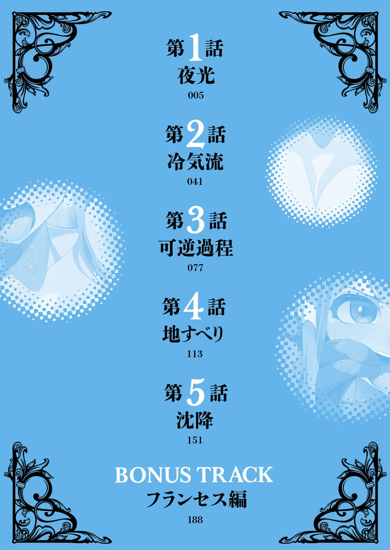 Harem Up Rising ~Josondanpi no Sekai de Maou no Chikara o Tsukatte Shihai shimasu~ Vol.1 - Сторінка 4