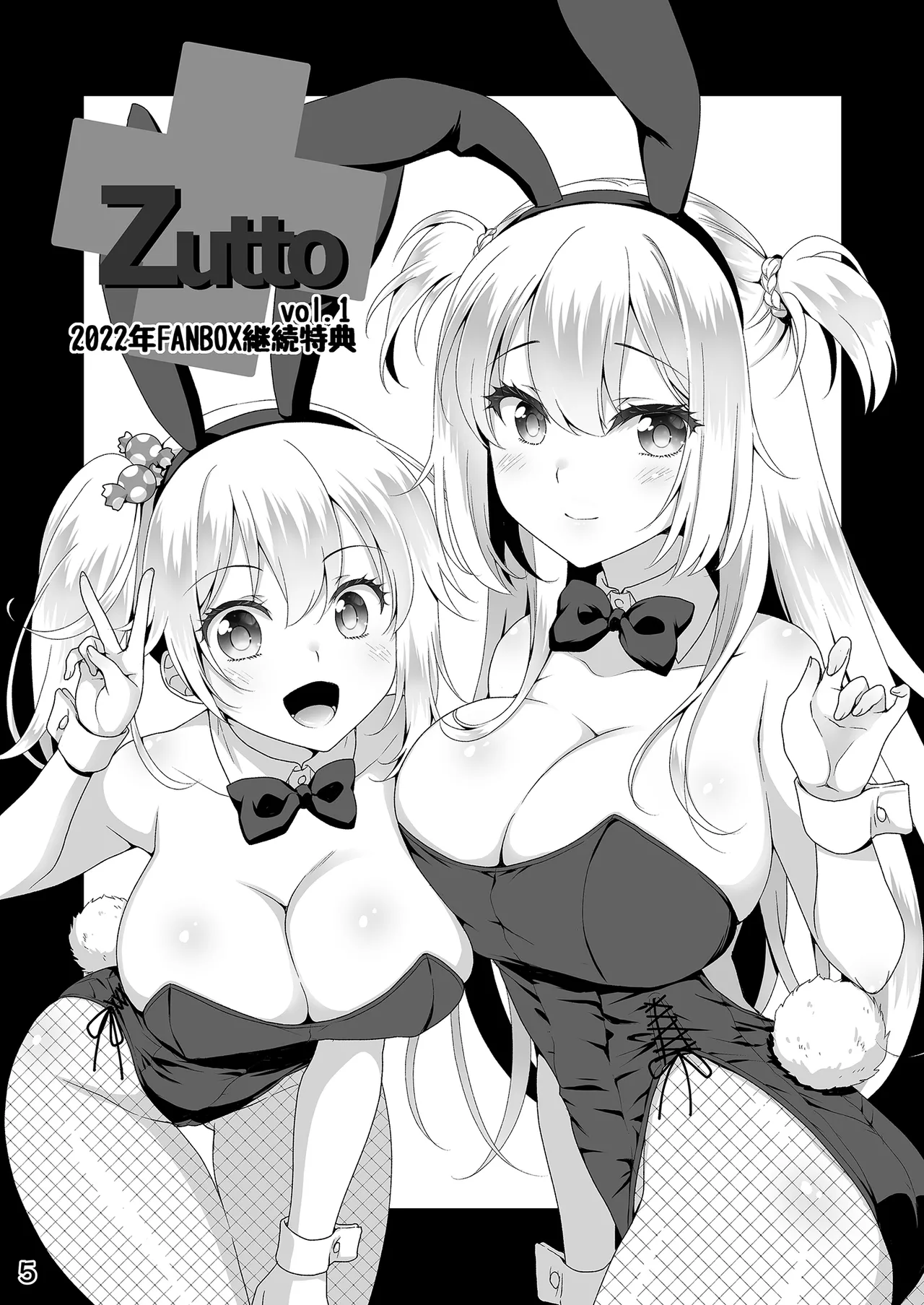Risou no Kanojo ~+Zutto Fantia Matomebon~ | 理想女友～+Zutto Fantia總集篇～ - صفحة 5