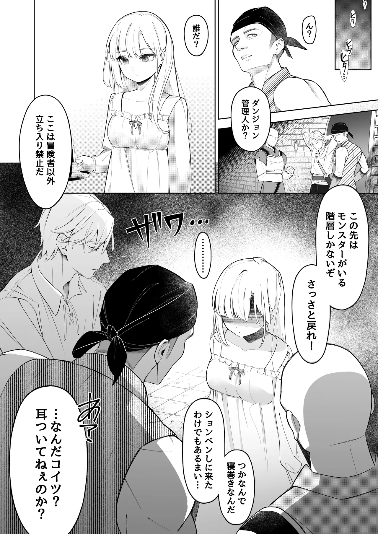 Shissou shita Hakushaku Reijou ga Mesu ni natte Kaette kuru Hanashi - Страница 4