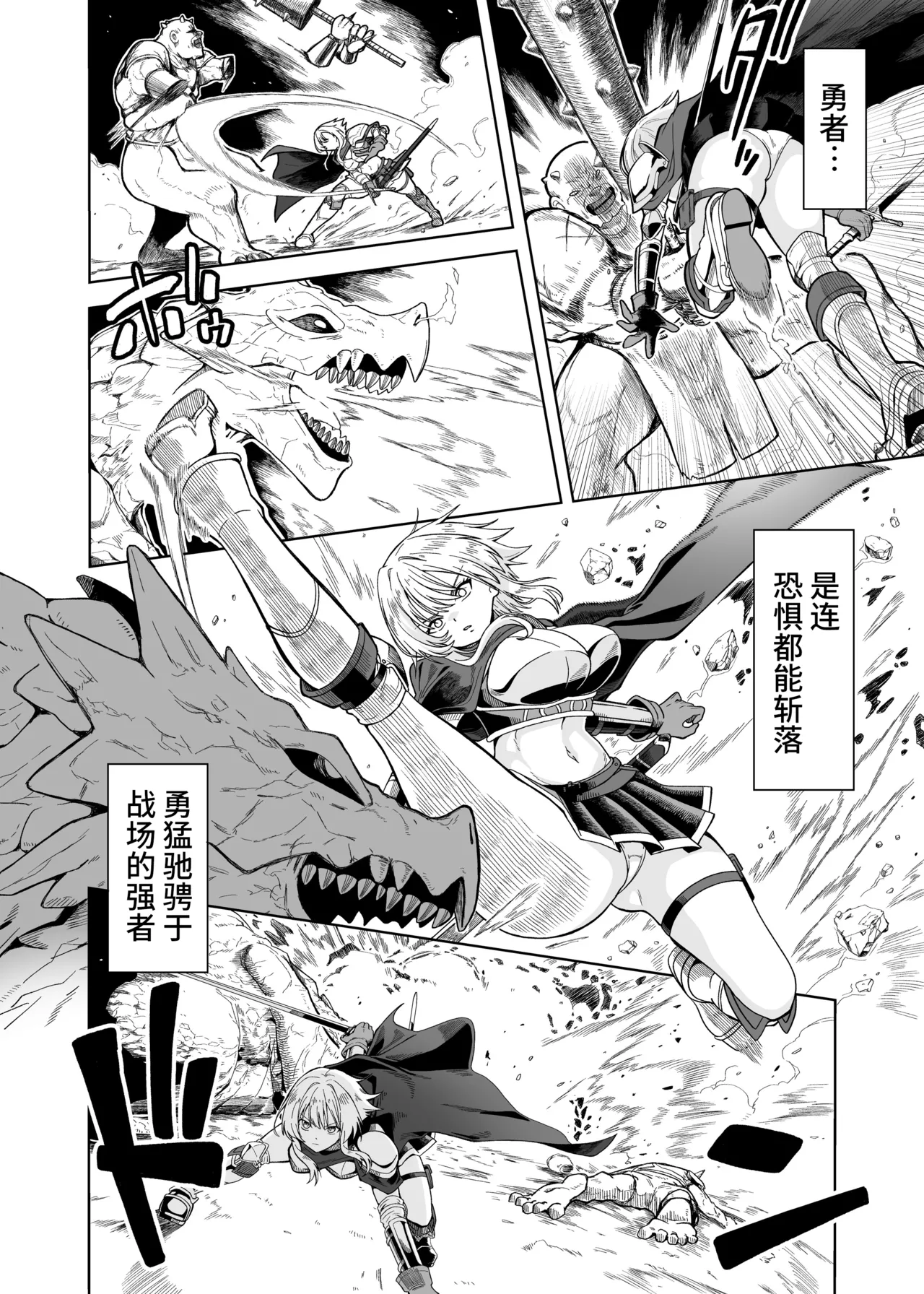 The female hero is completely unaware that she was utterly defeated by the Demon King! | 女勇者完全没察觉到自己已经被魔王彻底打败了！ - Pagina 5
